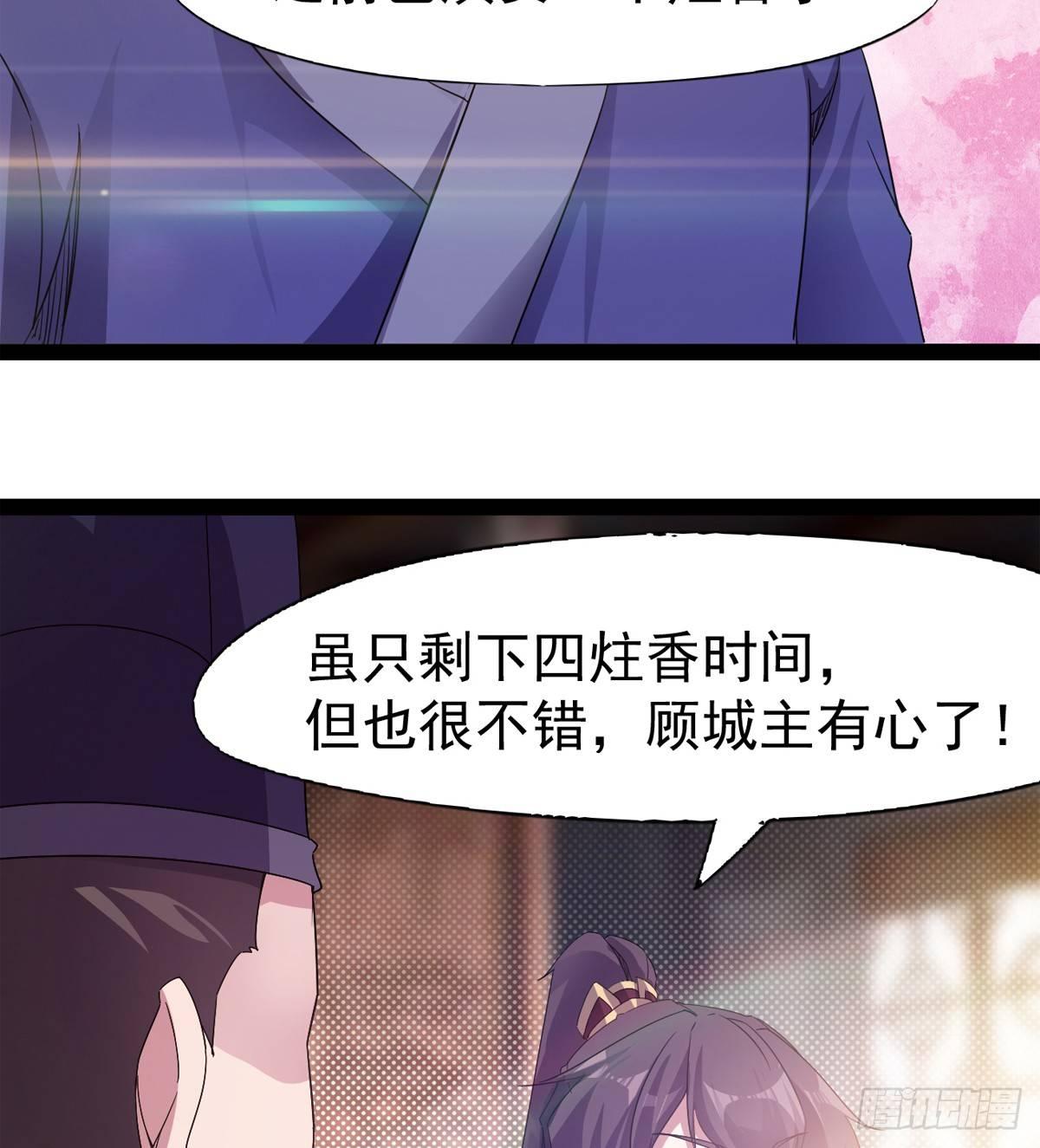 剑途韩漫全集-第一家酒楼无删减无遮挡章节图片 