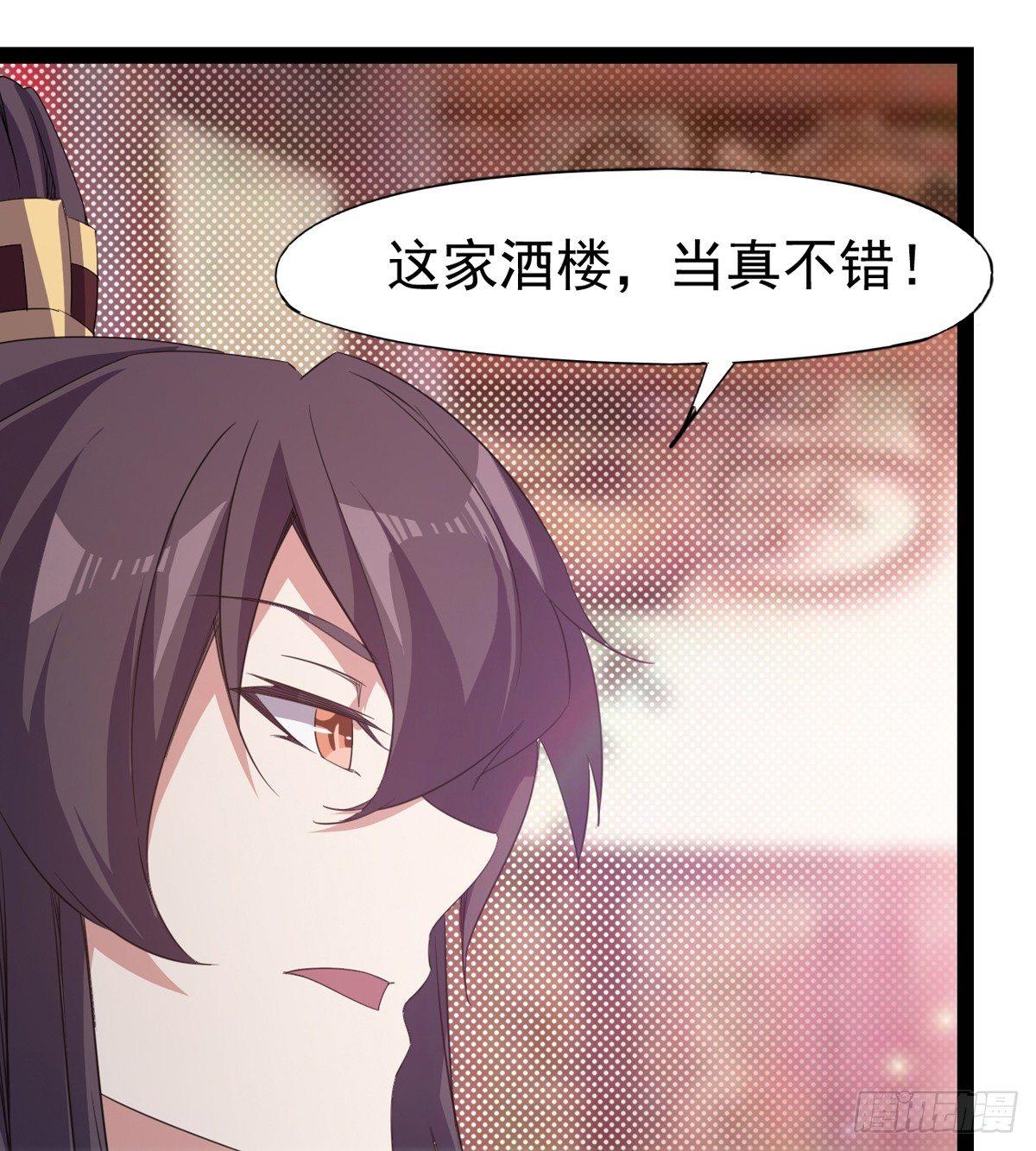 剑途韩漫全集-第一家酒楼无删减无遮挡章节图片 
