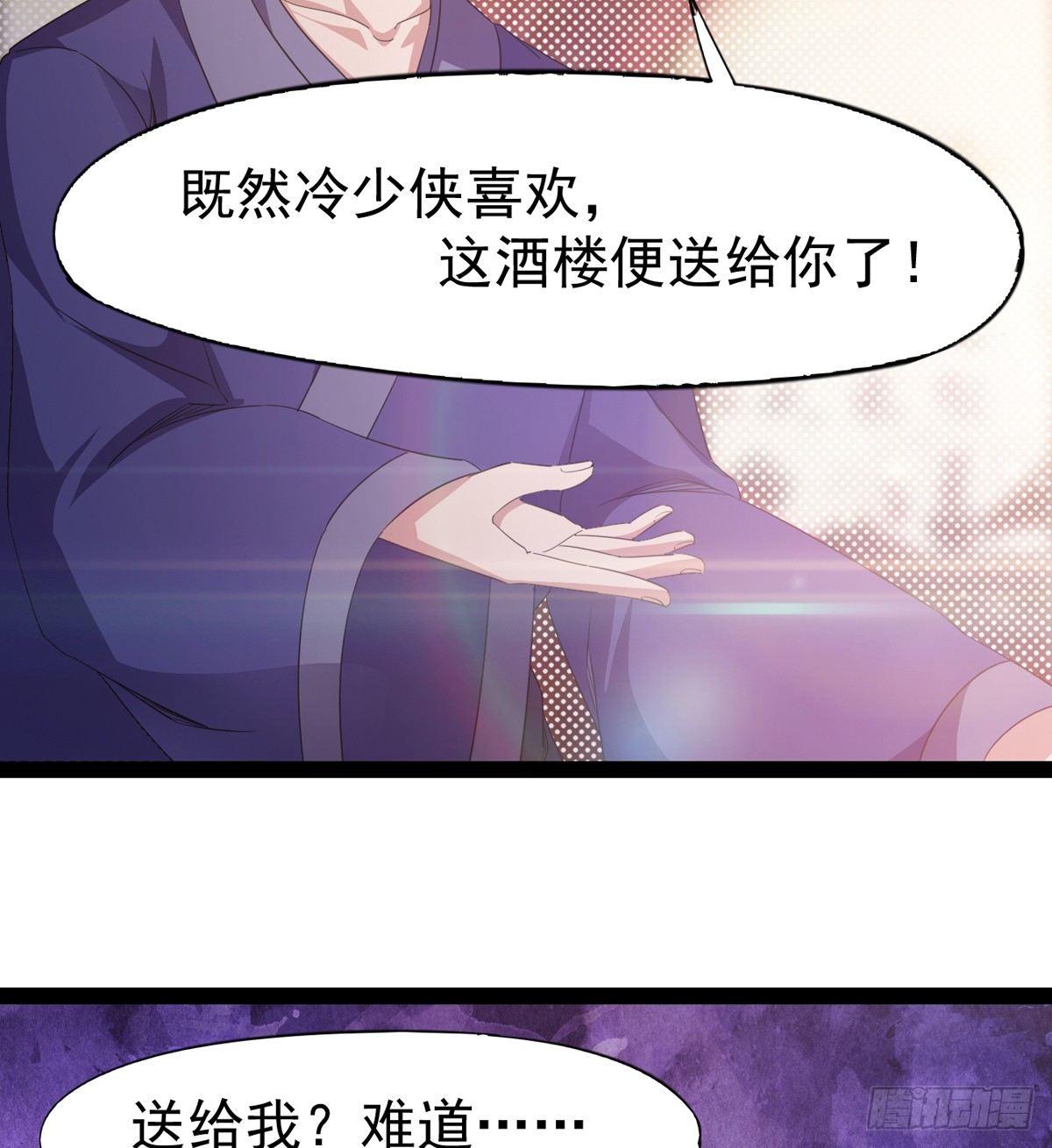 剑途韩漫全集-第一家酒楼无删减无遮挡章节图片 