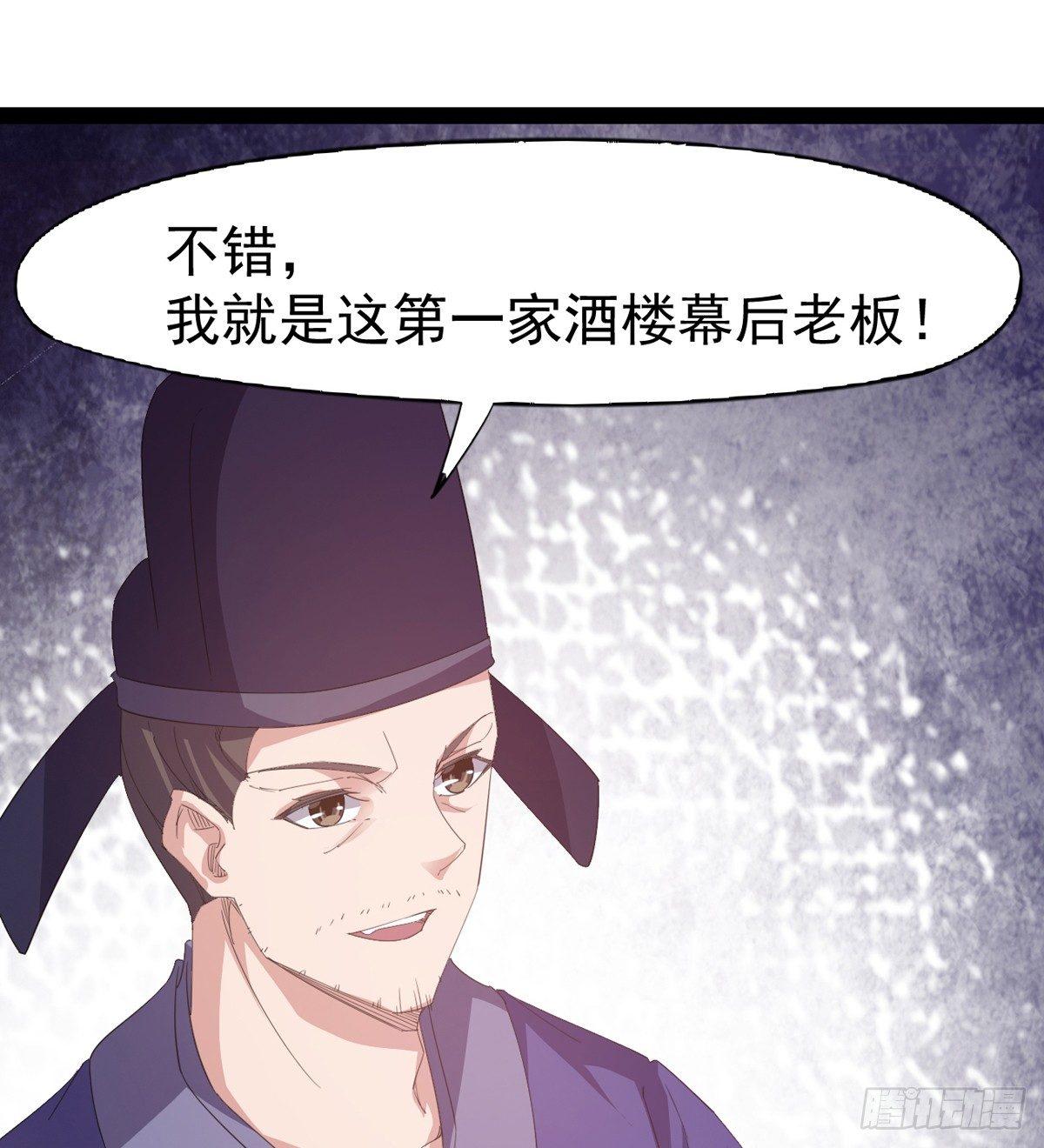 剑途韩漫全集-第一家酒楼无删减无遮挡章节图片 