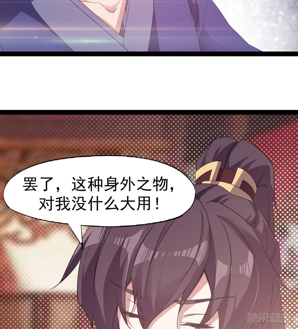 剑途韩漫全集-第一家酒楼无删减无遮挡章节图片 