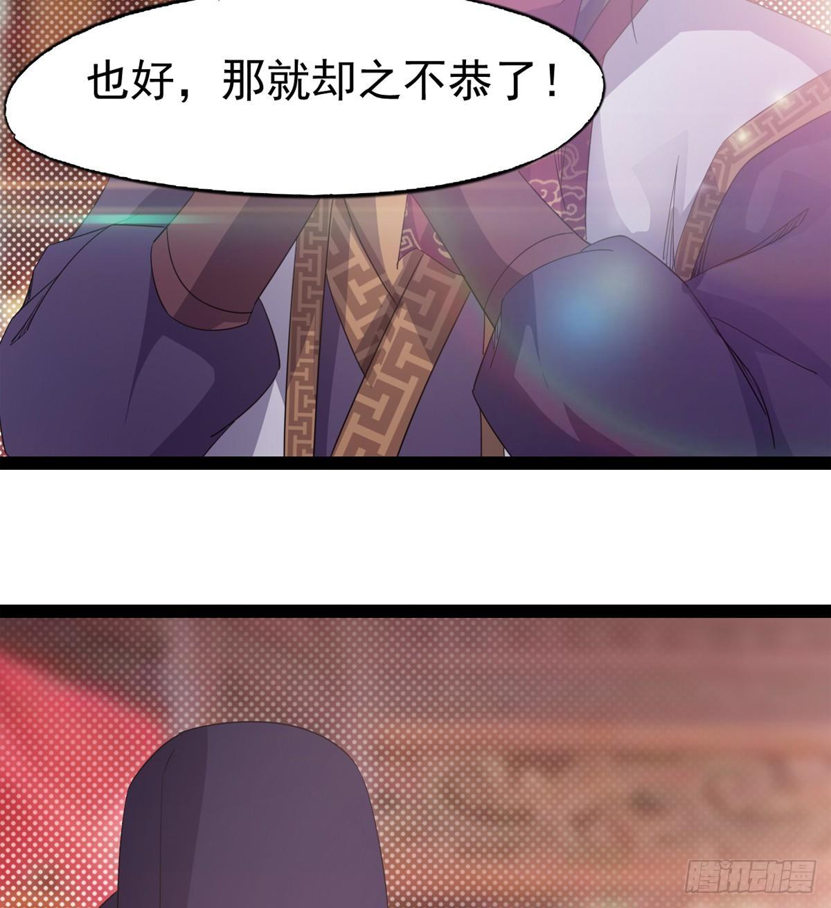 剑途韩漫全集-第一家酒楼无删减无遮挡章节图片 