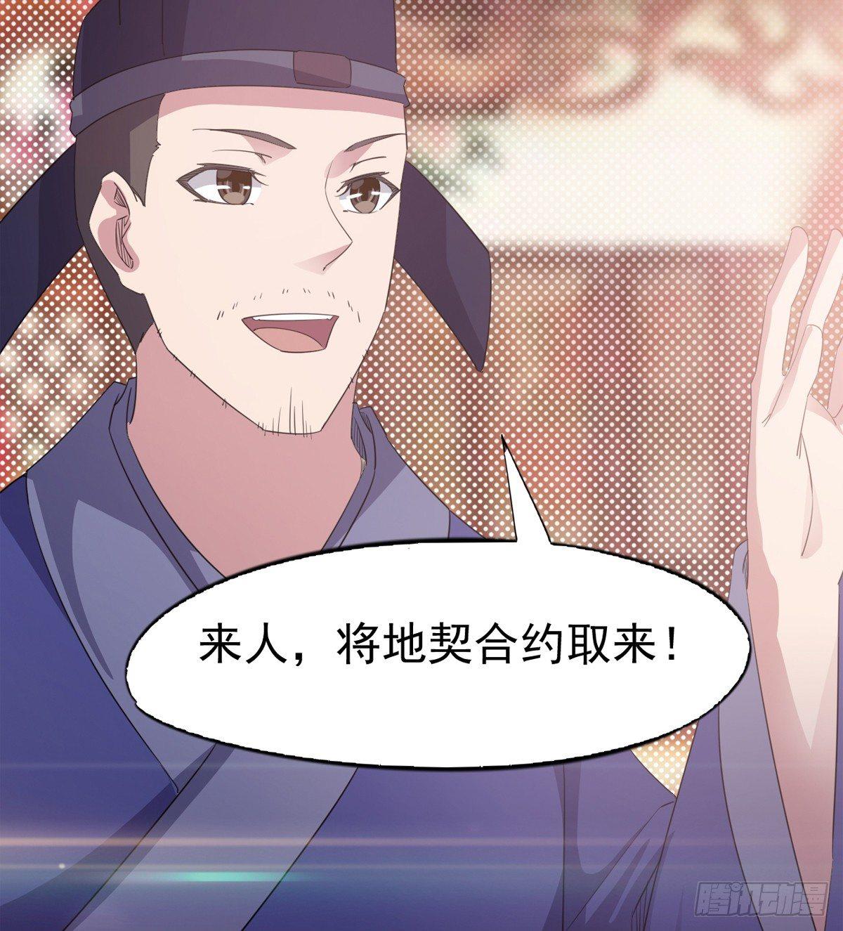 剑途韩漫全集-第一家酒楼无删减无遮挡章节图片 