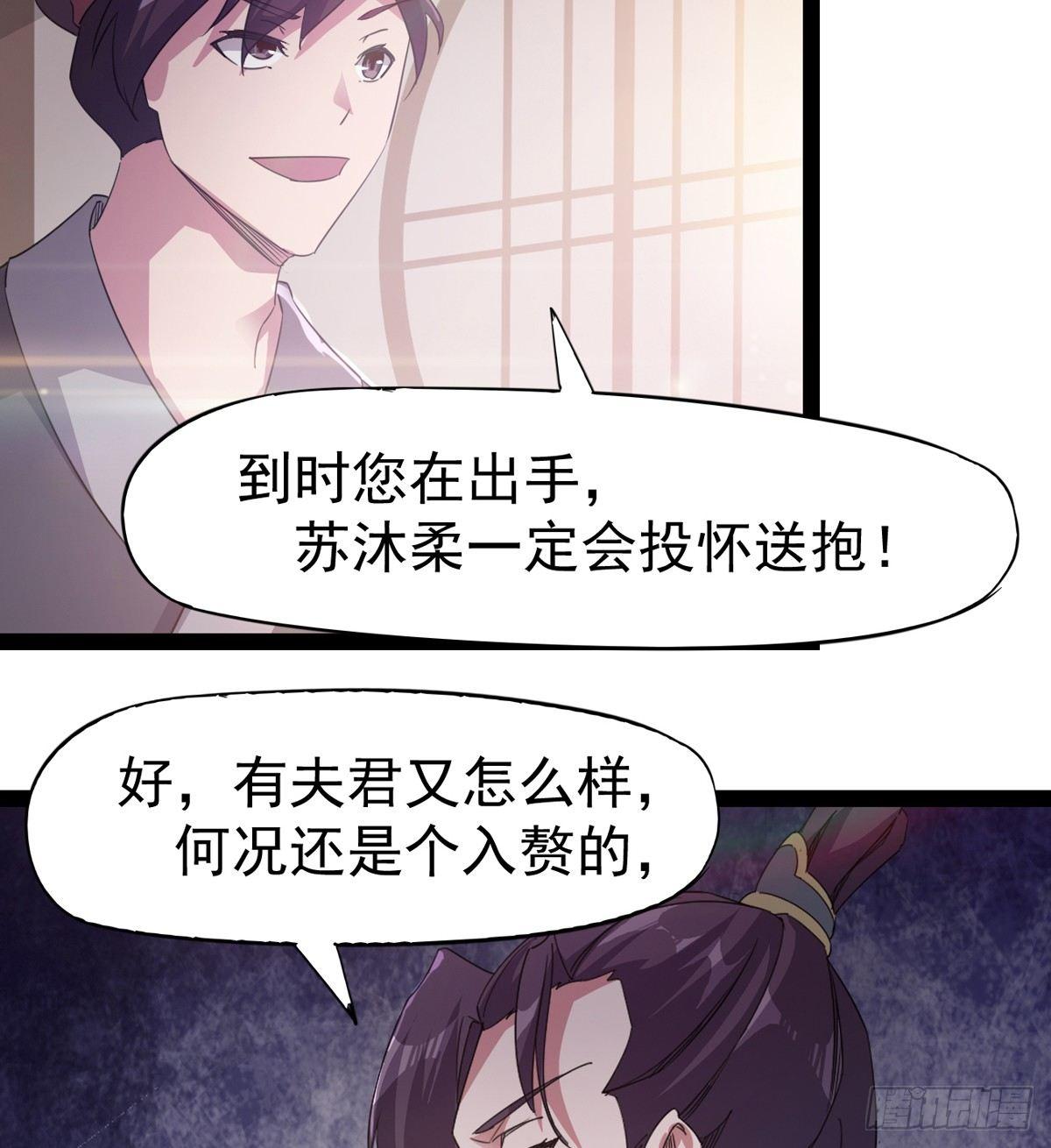 剑途韩漫全集-第一家酒楼无删减无遮挡章节图片 
