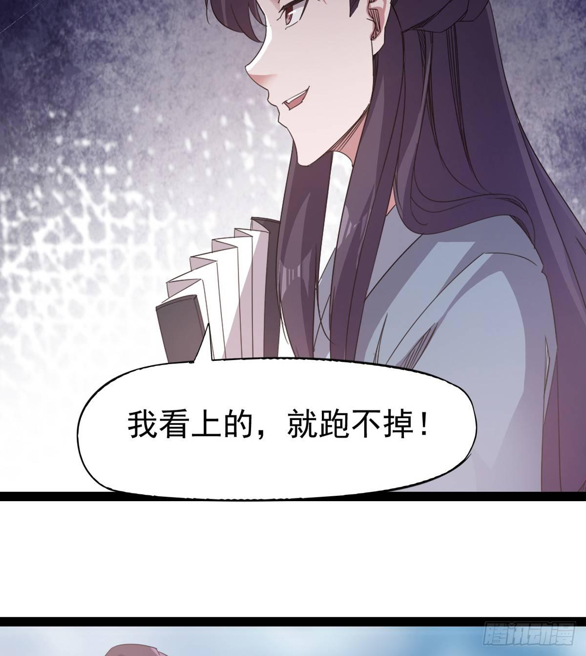 剑途韩漫全集-第一家酒楼无删减无遮挡章节图片 