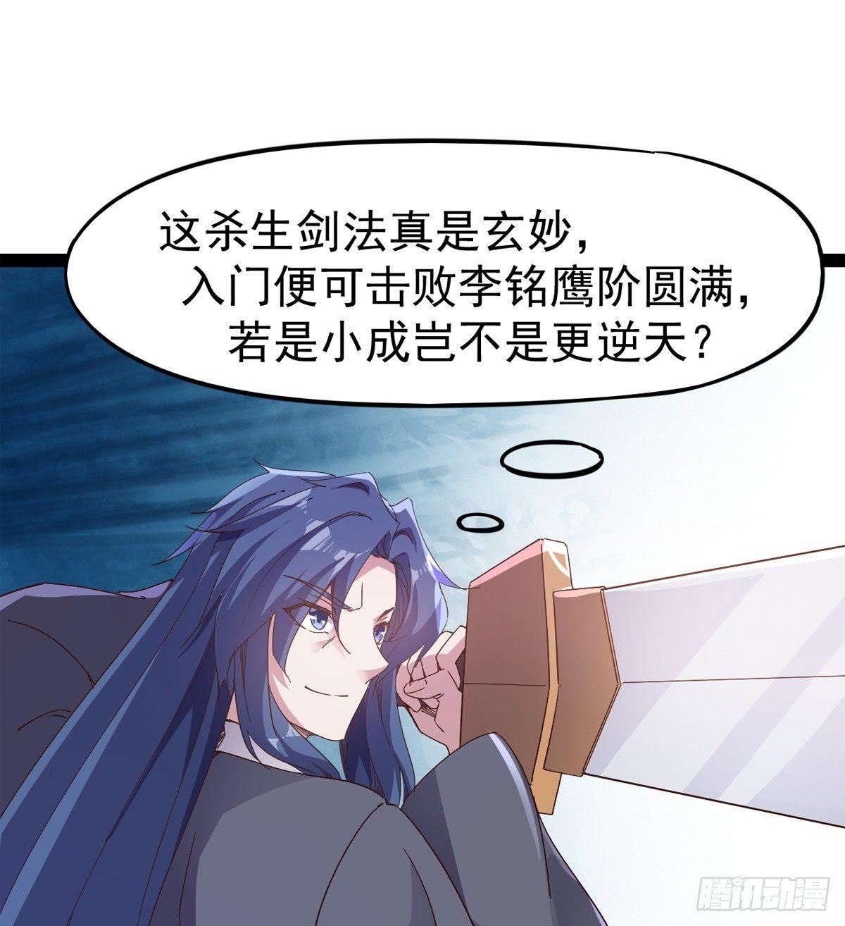 剑途韩漫全集-好戏即将上演无删减无遮挡章节图片 