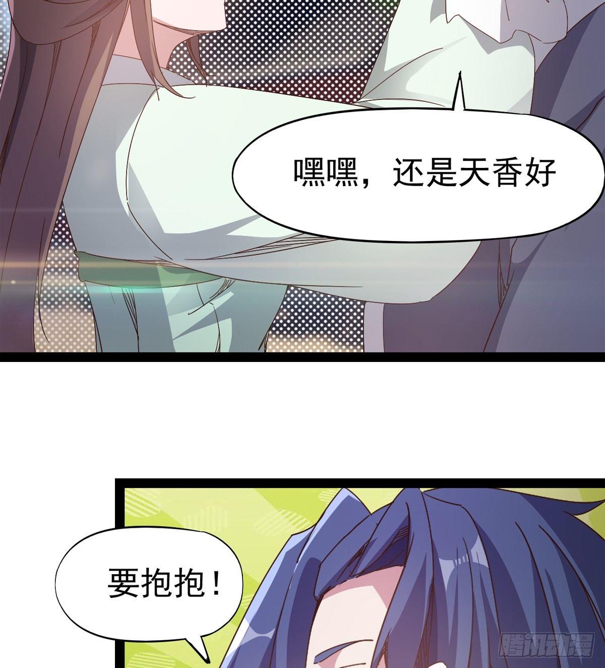 剑途韩漫全集-好戏即将上演无删减无遮挡章节图片 