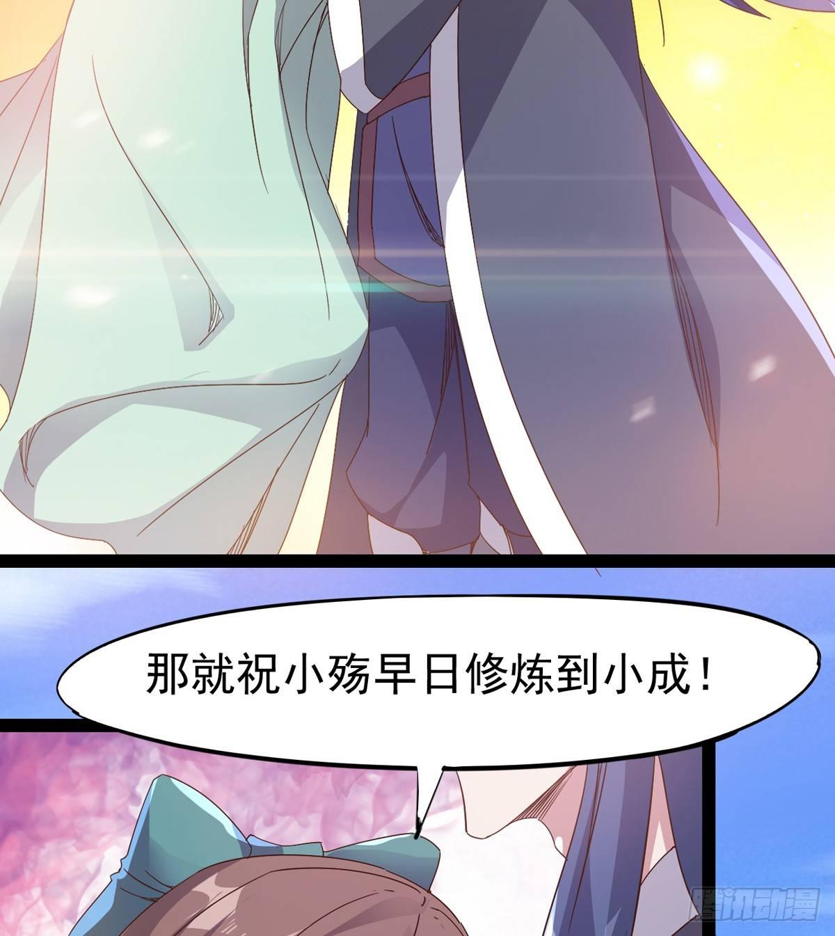剑途韩漫全集-好戏即将上演无删减无遮挡章节图片 