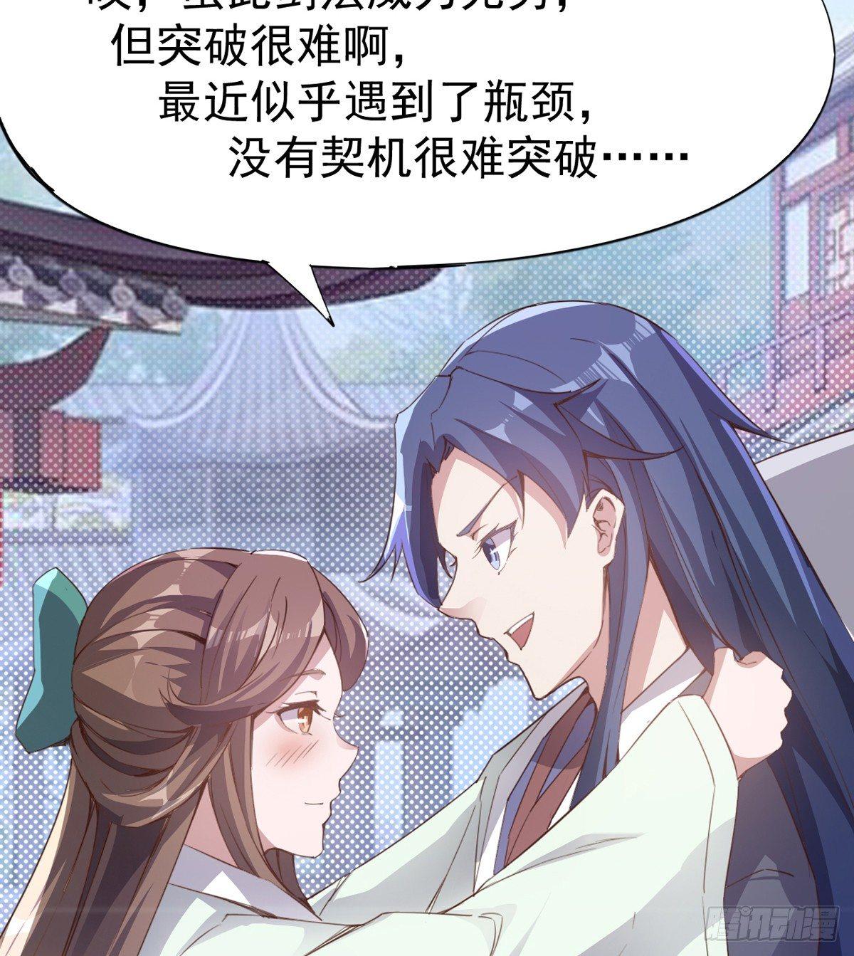 剑途韩漫全集-好戏即将上演无删减无遮挡章节图片 