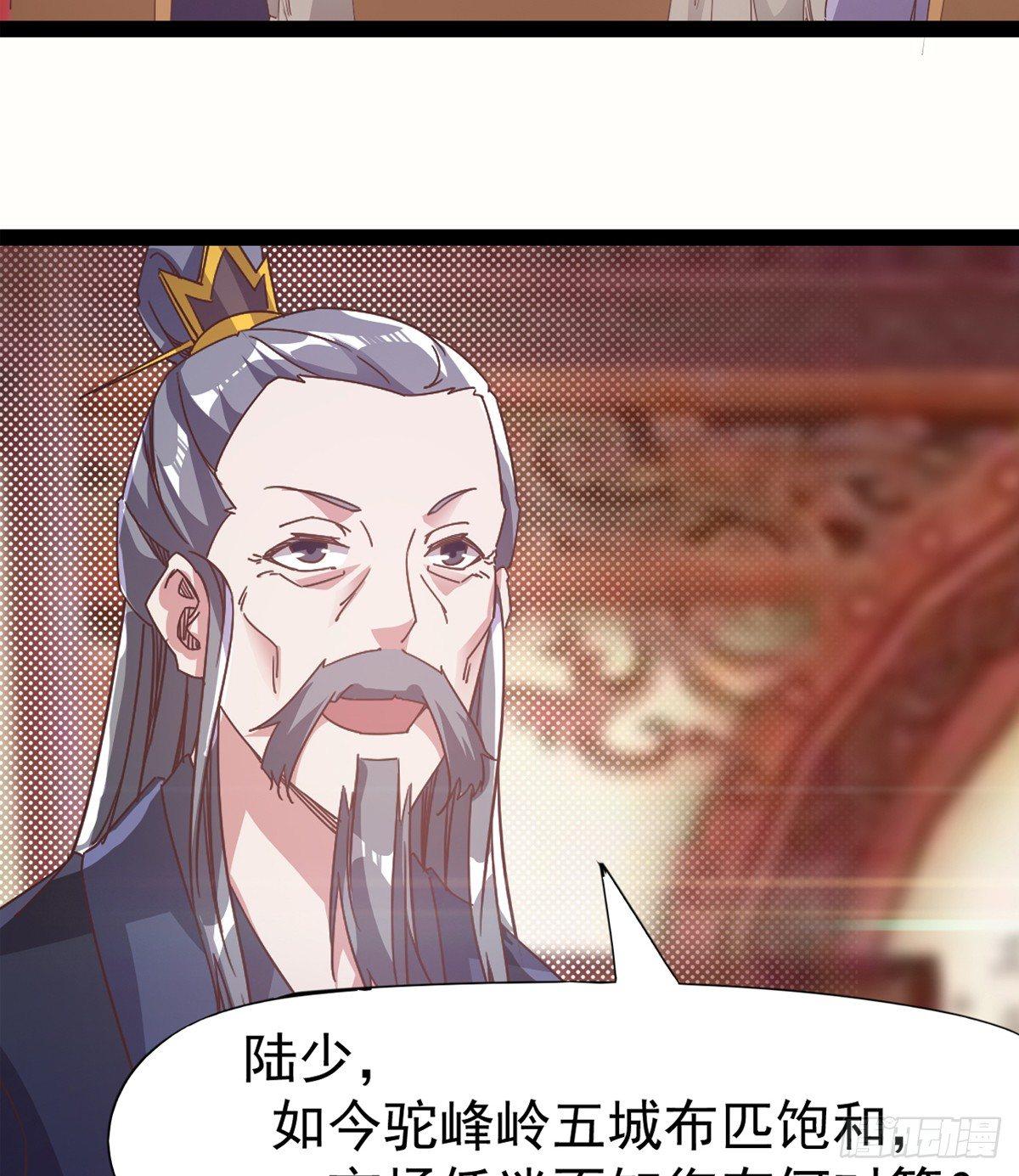 剑途韩漫全集-好戏即将上演无删减无遮挡章节图片 