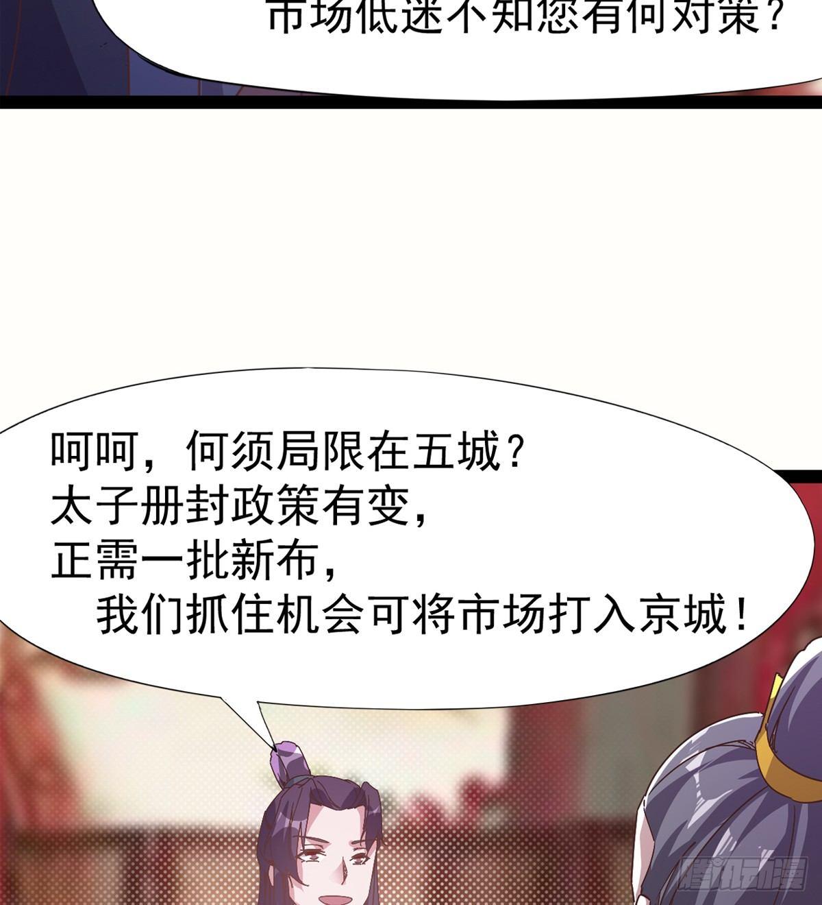 剑途韩漫全集-好戏即将上演无删减无遮挡章节图片 
