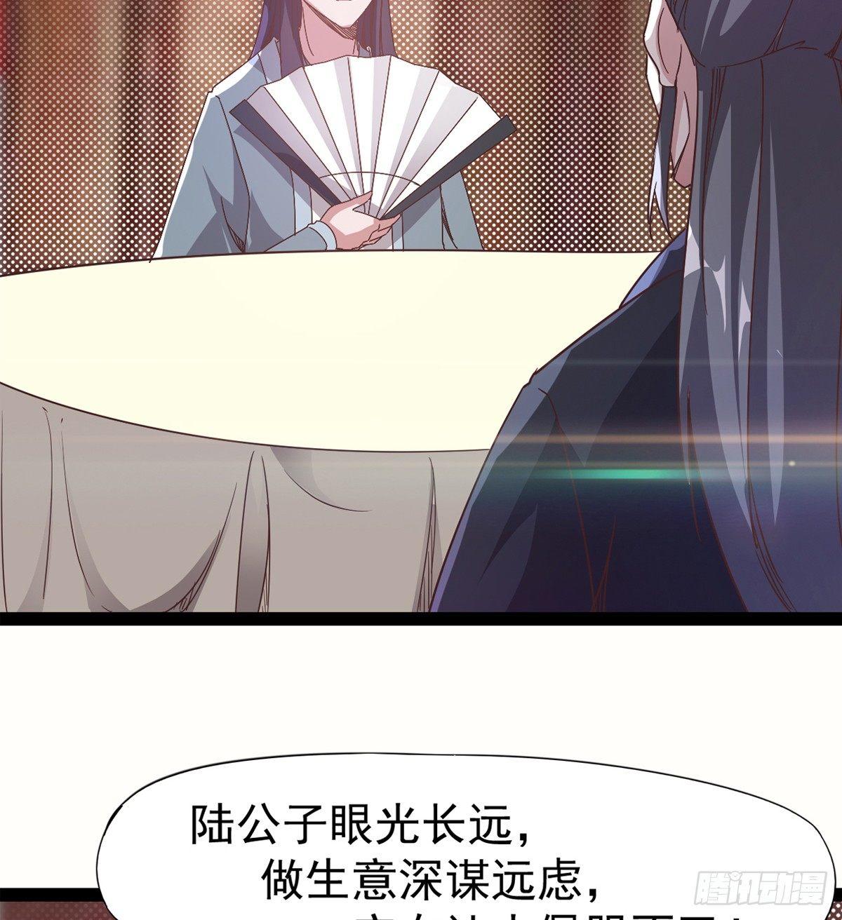 剑途韩漫全集-好戏即将上演无删减无遮挡章节图片 