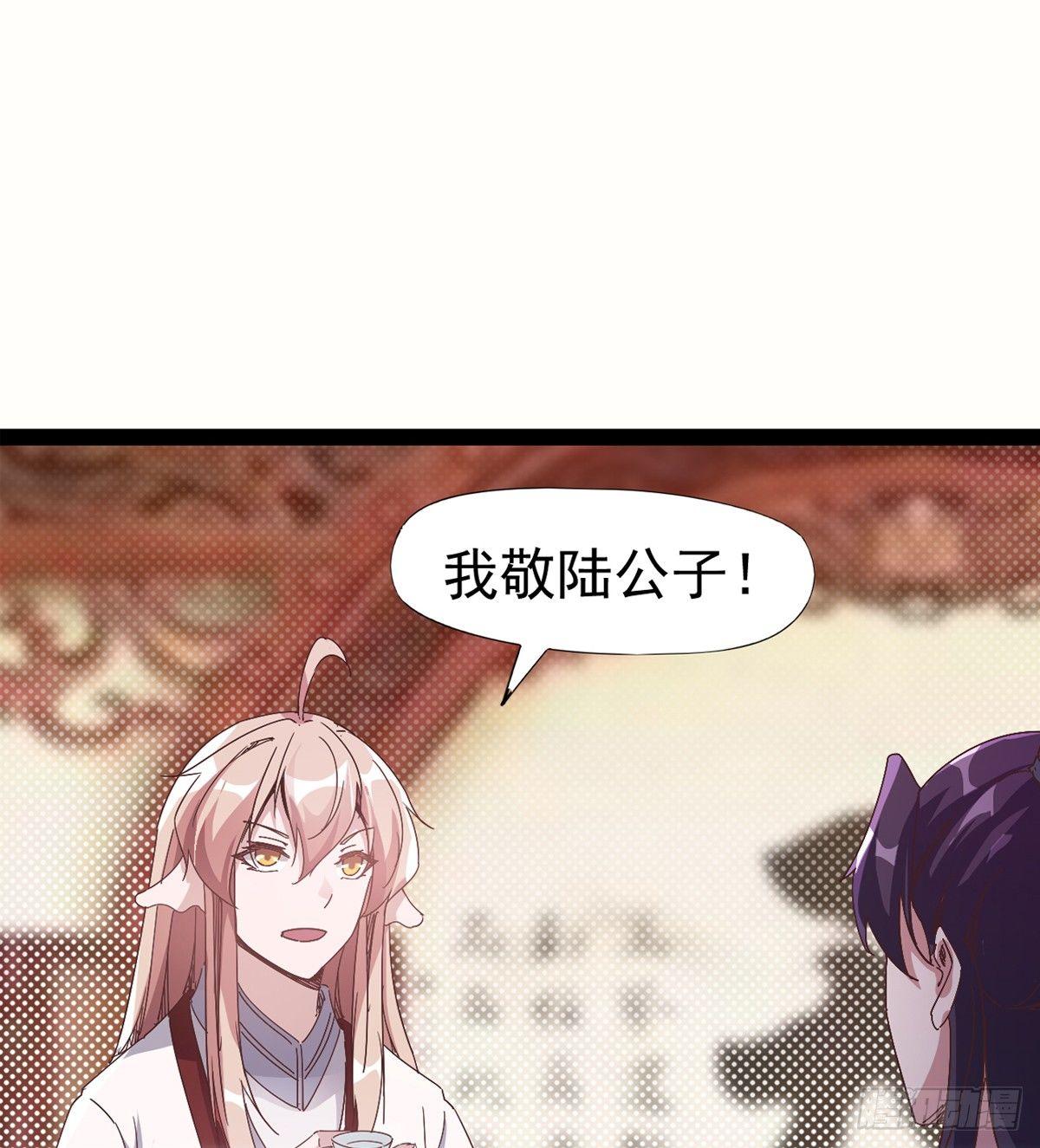 剑途韩漫全集-好戏即将上演无删减无遮挡章节图片 