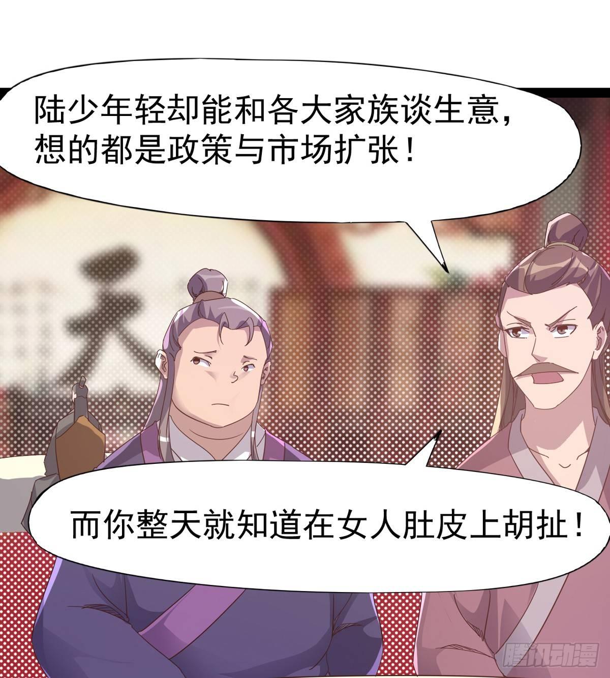 剑途韩漫全集-好戏即将上演无删减无遮挡章节图片 