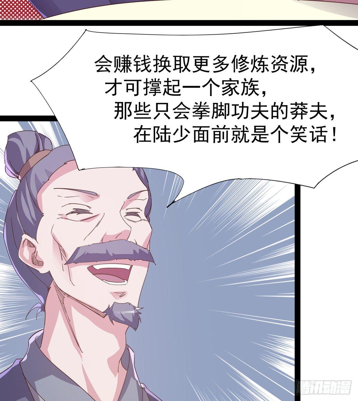 剑途韩漫全集-好戏即将上演无删减无遮挡章节图片 