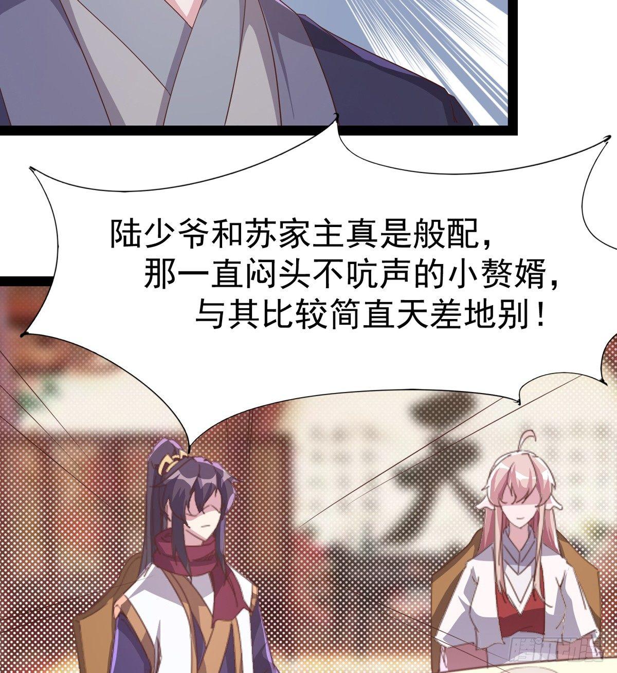 剑途韩漫全集-好戏即将上演无删减无遮挡章节图片 