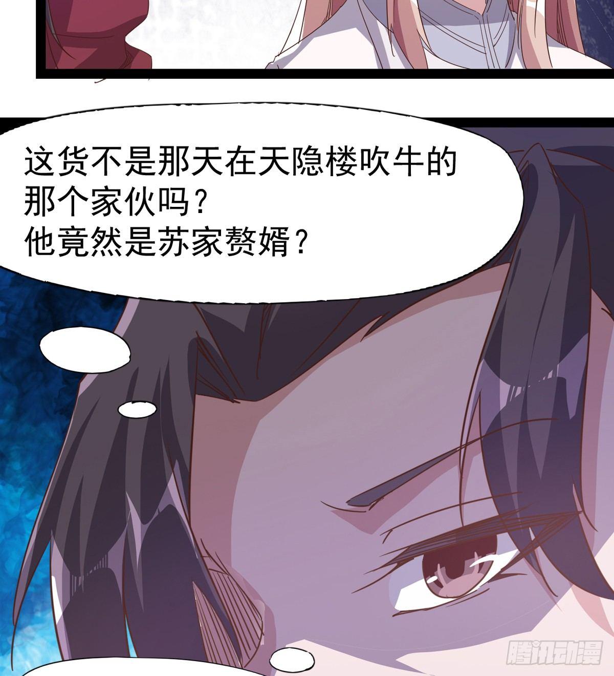 剑途韩漫全集-好戏即将上演无删减无遮挡章节图片 