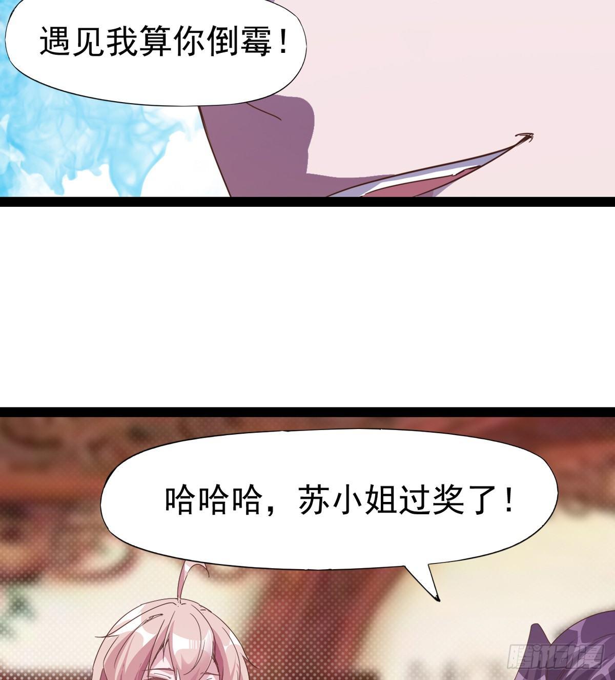 剑途韩漫全集-好戏即将上演无删减无遮挡章节图片 