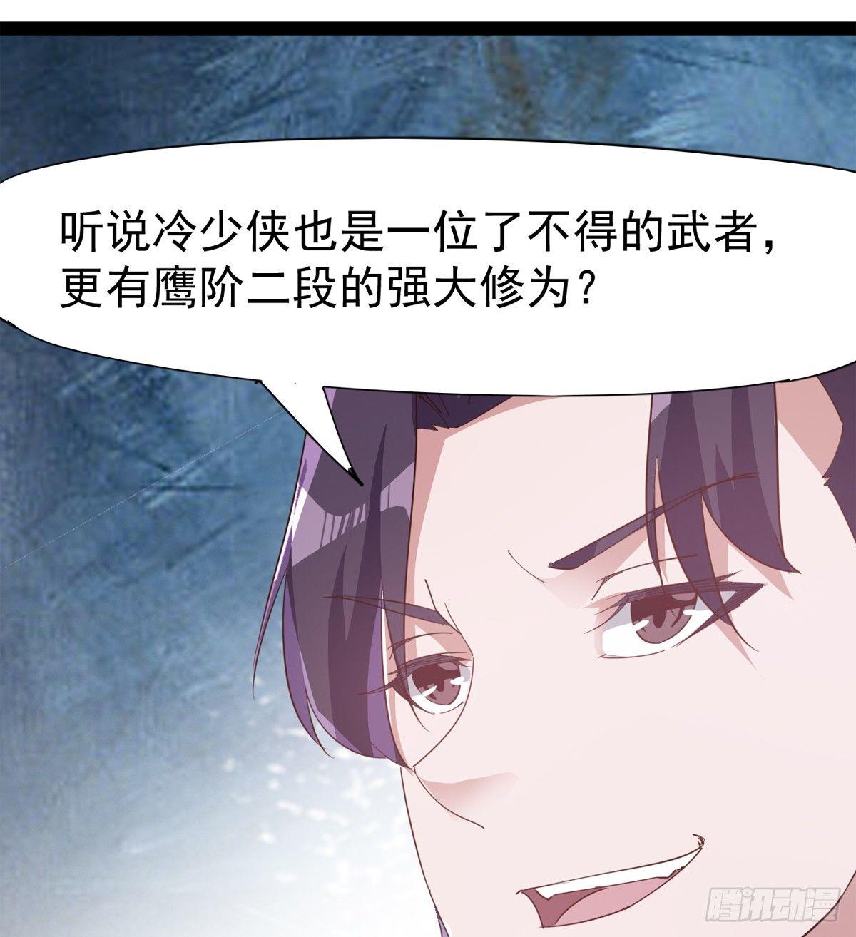 剑途韩漫全集-好戏即将上演无删减无遮挡章节图片 