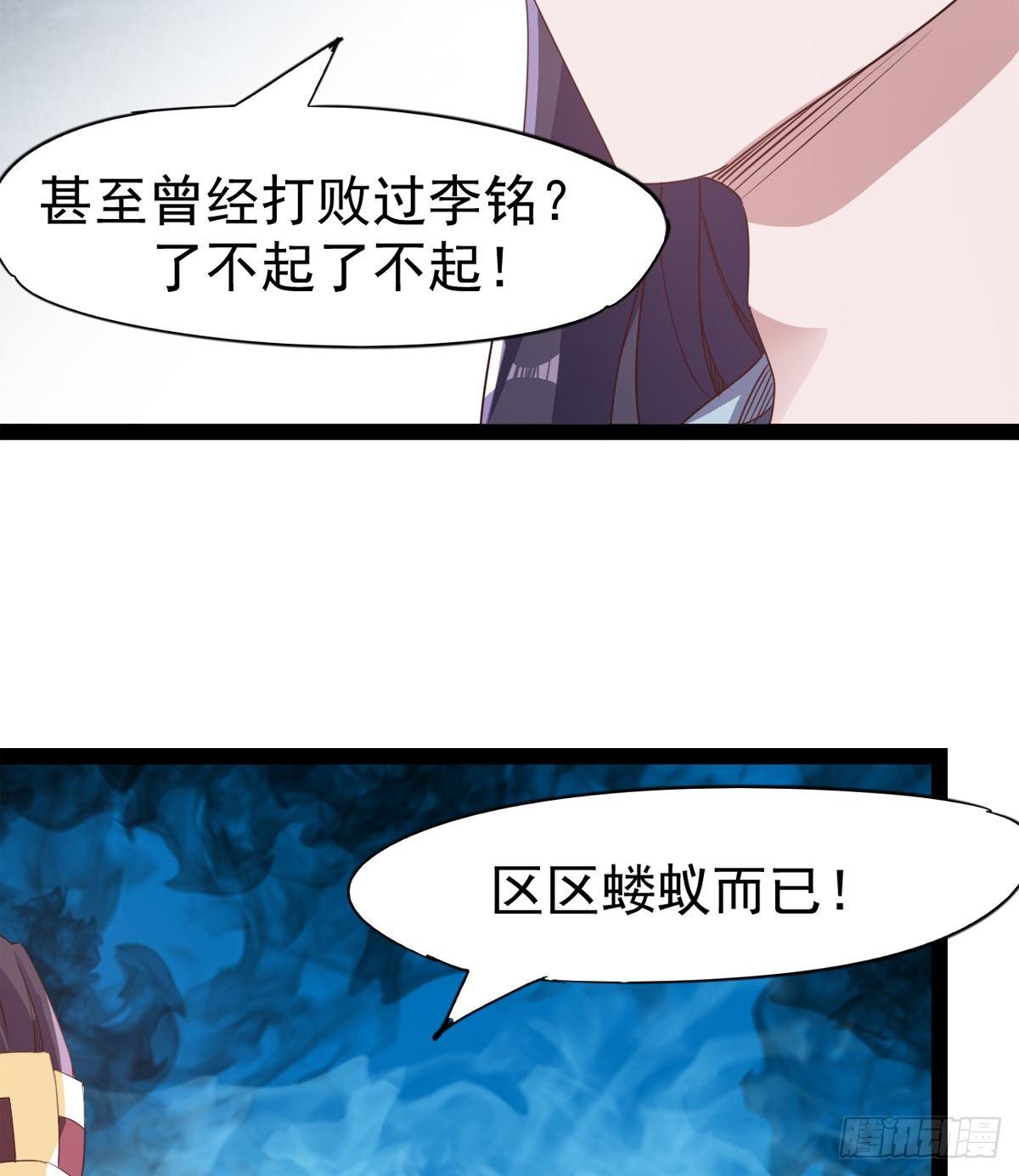 剑途韩漫全集-好戏即将上演无删减无遮挡章节图片 