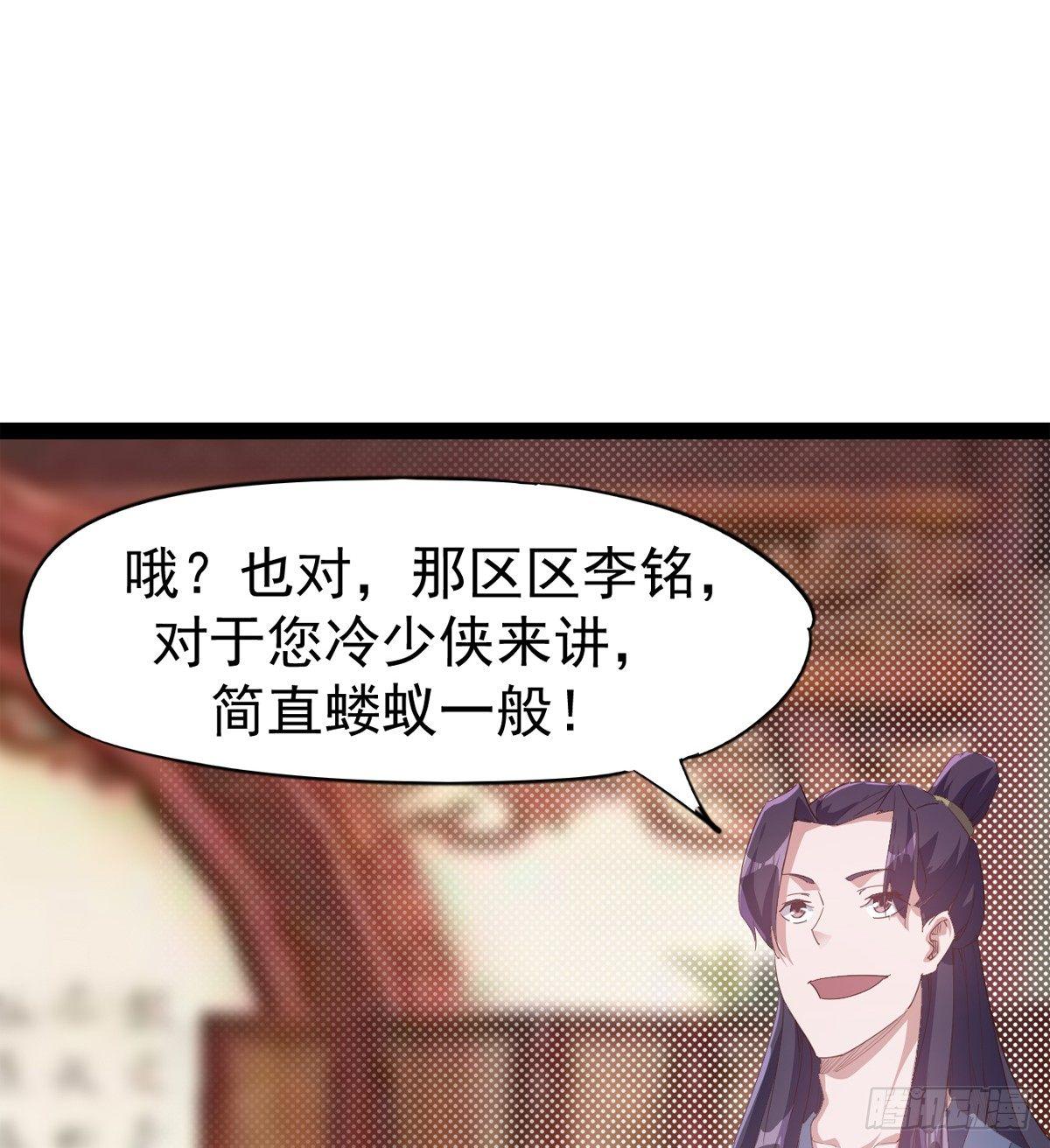 剑途韩漫全集-好戏即将上演无删减无遮挡章节图片 