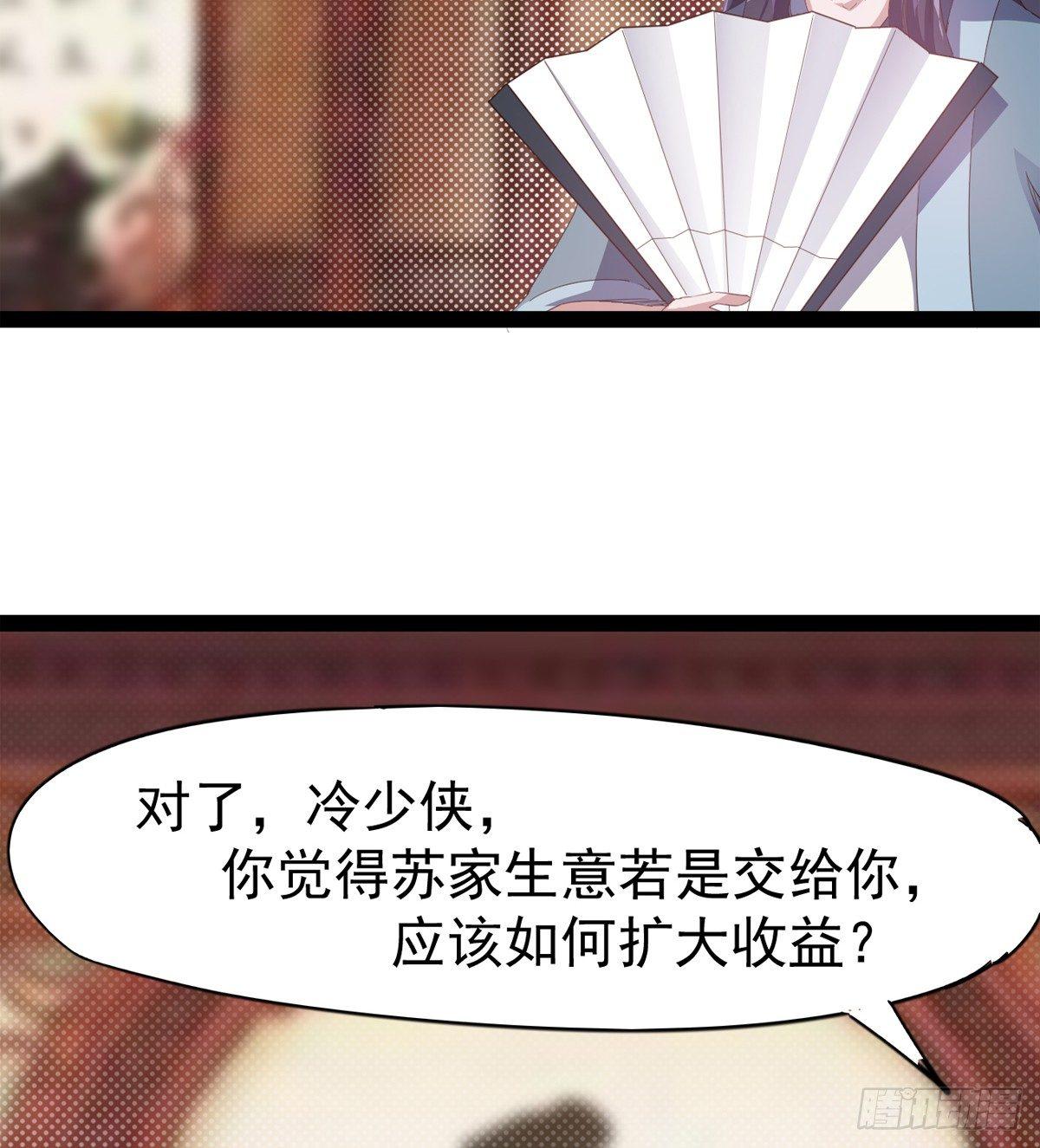 剑途韩漫全集-好戏即将上演无删减无遮挡章节图片 