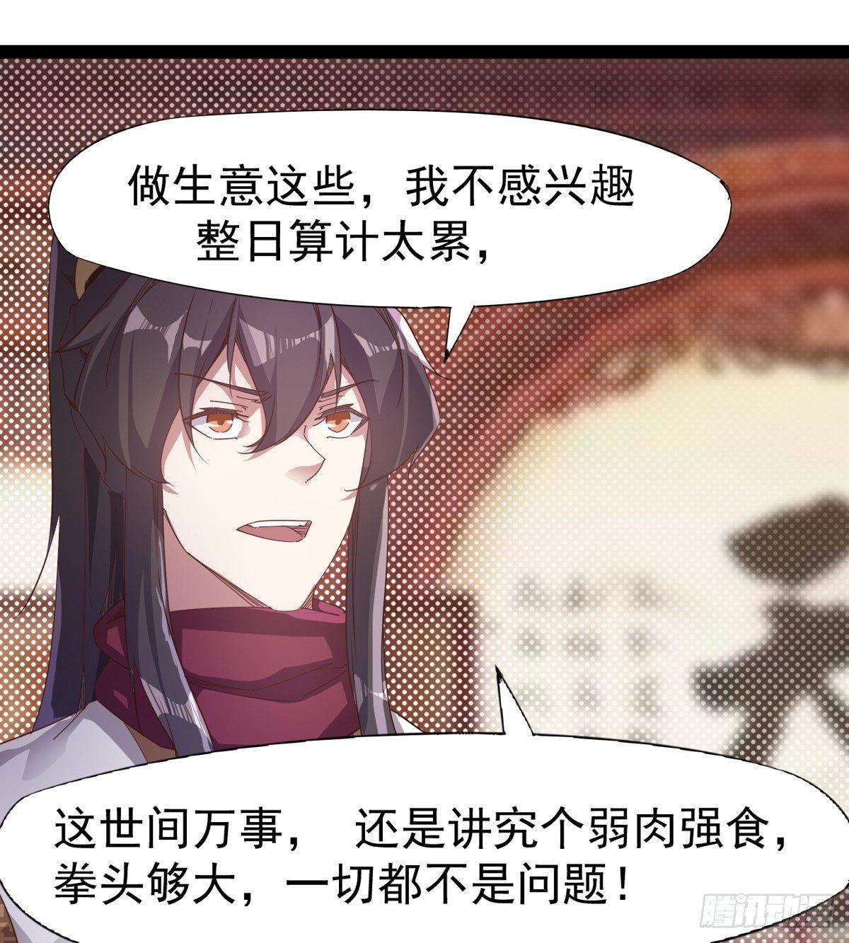 剑途韩漫全集-好戏即将上演无删减无遮挡章节图片 