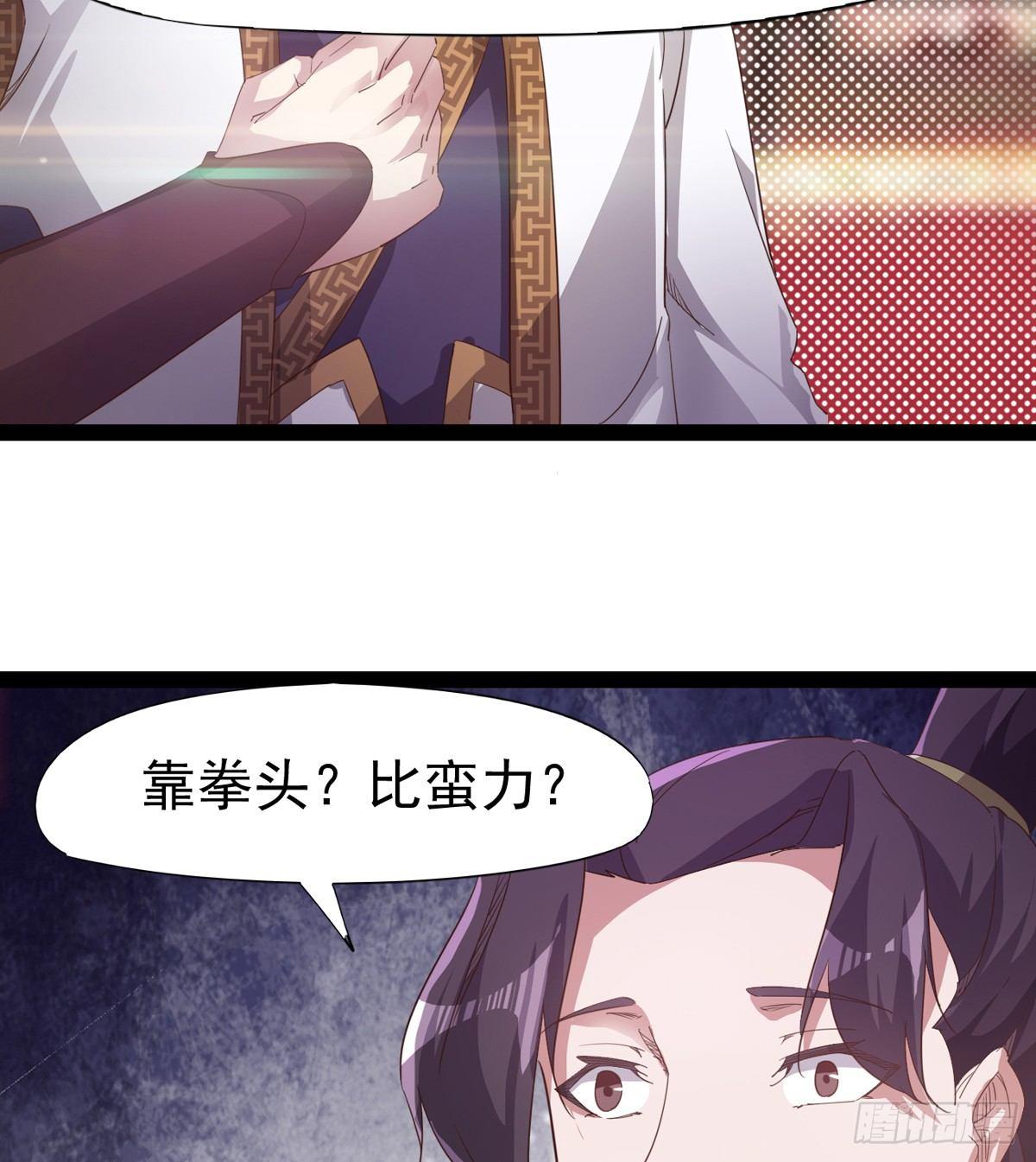 剑途韩漫全集-好戏即将上演无删减无遮挡章节图片 