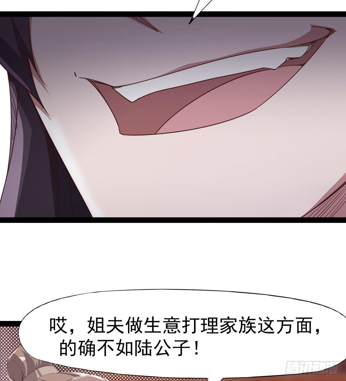 剑途韩漫全集-好戏即将上演无删减无遮挡章节图片 