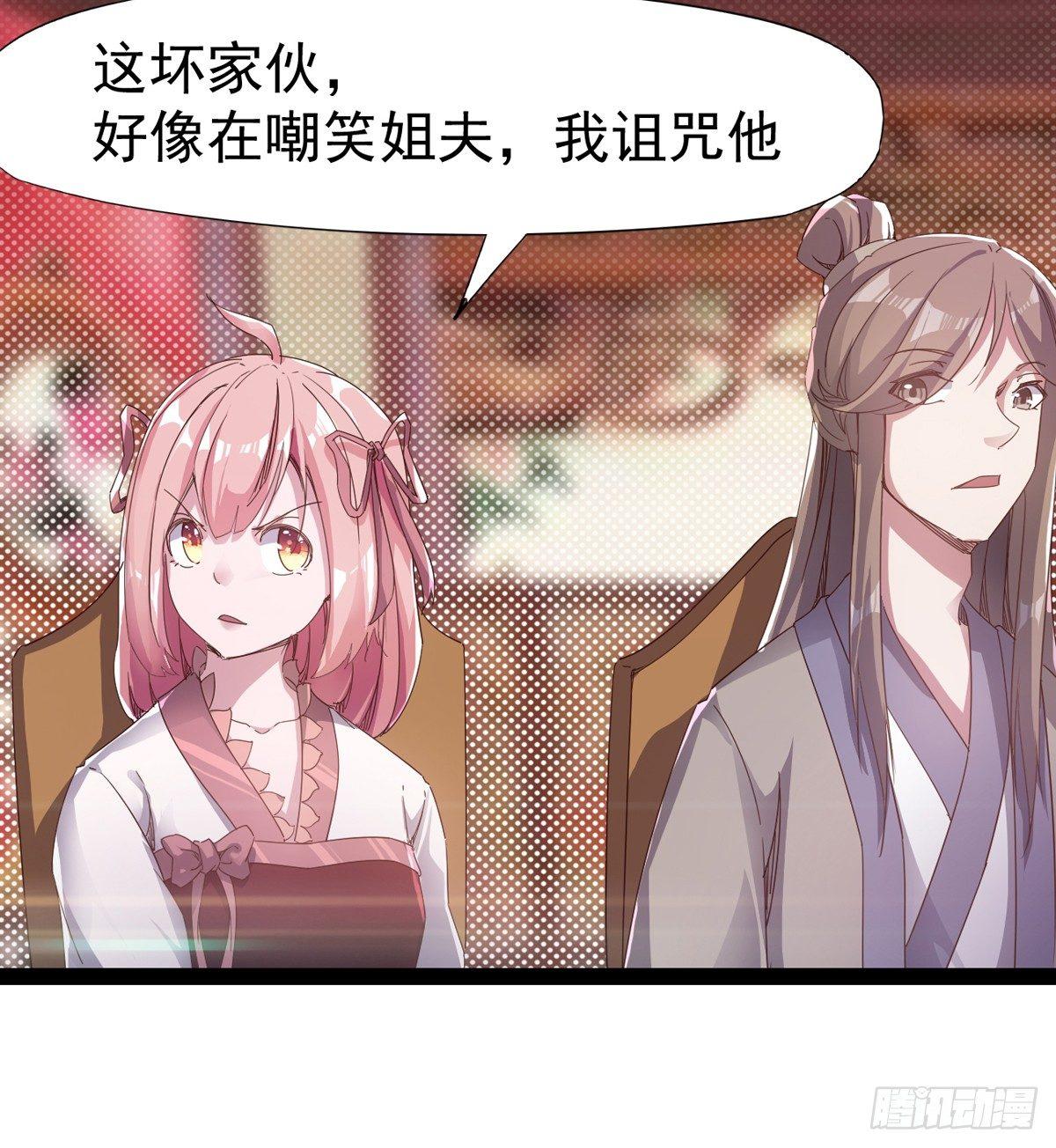剑途韩漫全集-好戏即将上演无删减无遮挡章节图片 
