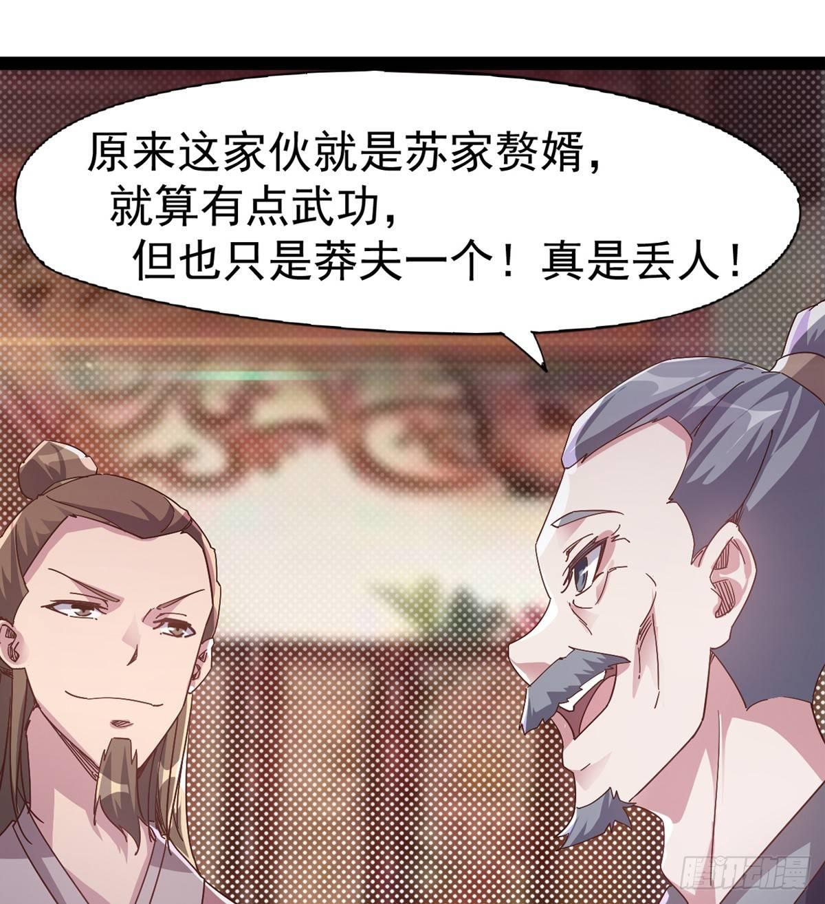 剑途韩漫全集-好戏即将上演无删减无遮挡章节图片 