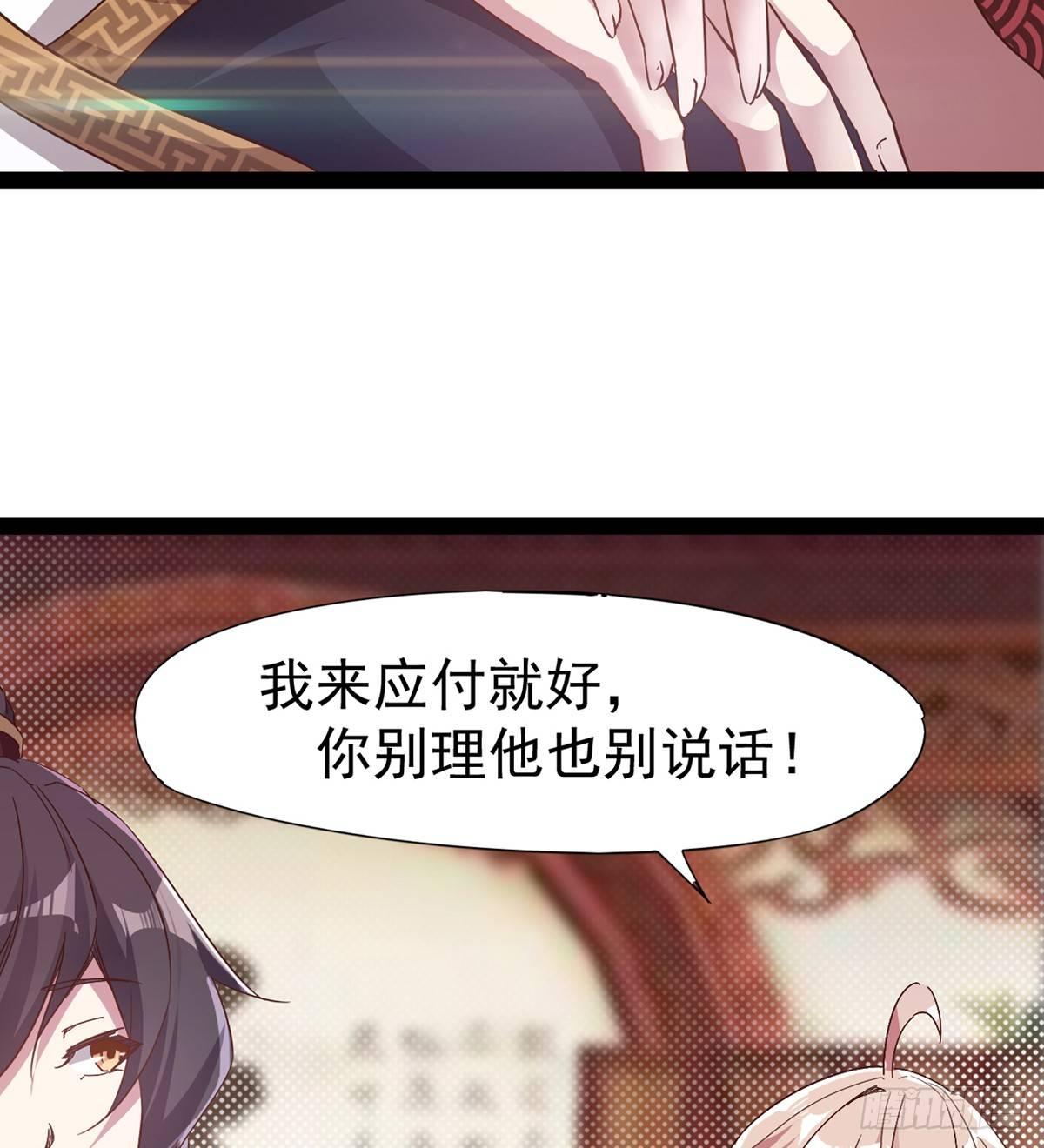 剑途韩漫全集-好戏即将上演无删减无遮挡章节图片 