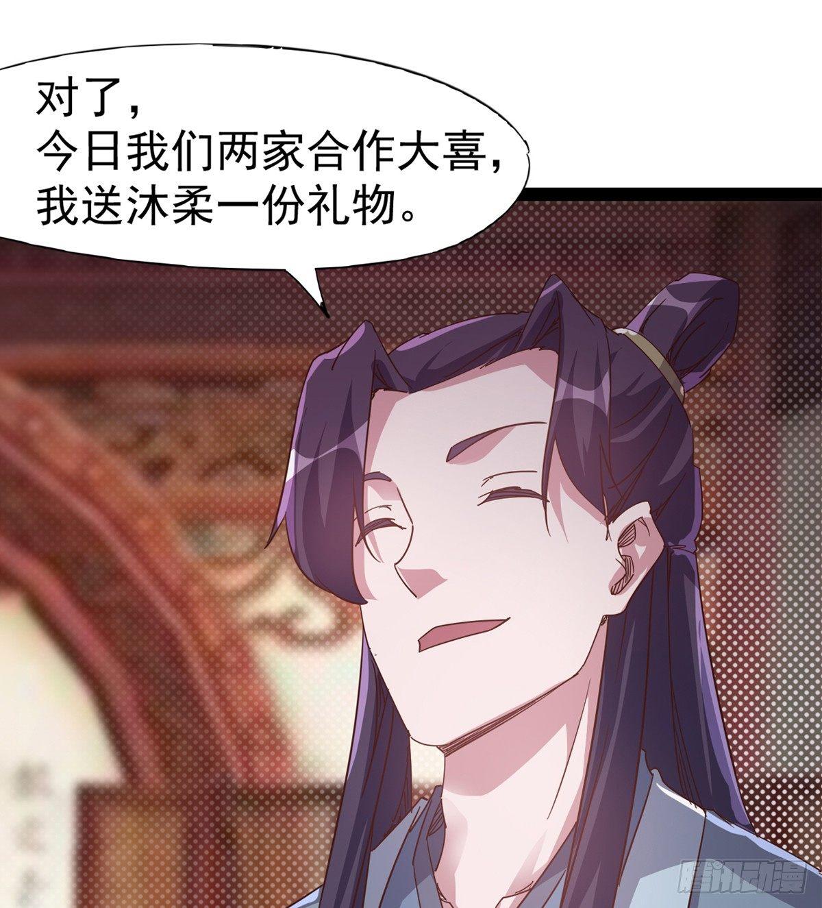 剑途韩漫全集-好戏即将上演无删减无遮挡章节图片 