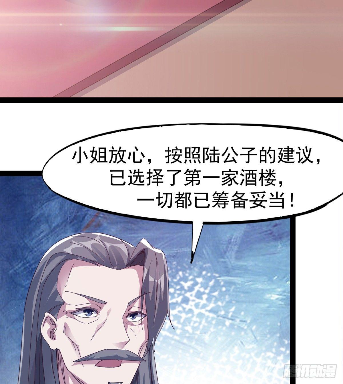 剑途韩漫全集-好戏即将上演无删减无遮挡章节图片 