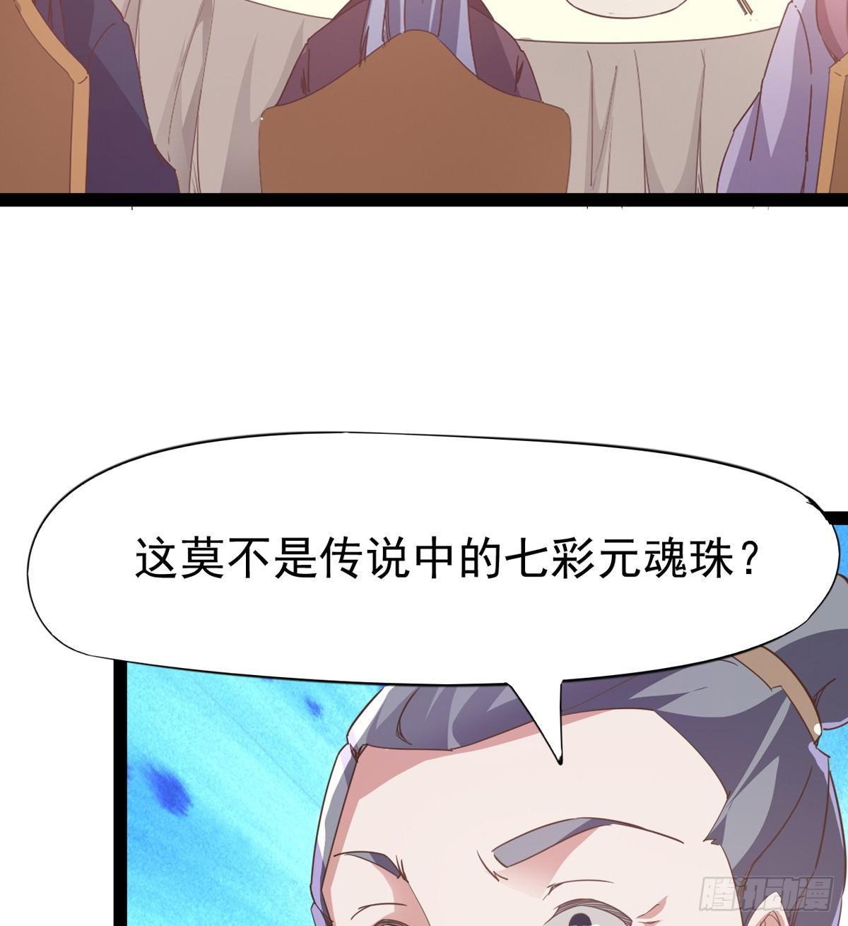 剑途韩漫全集-好戏即将上演无删减无遮挡章节图片 
