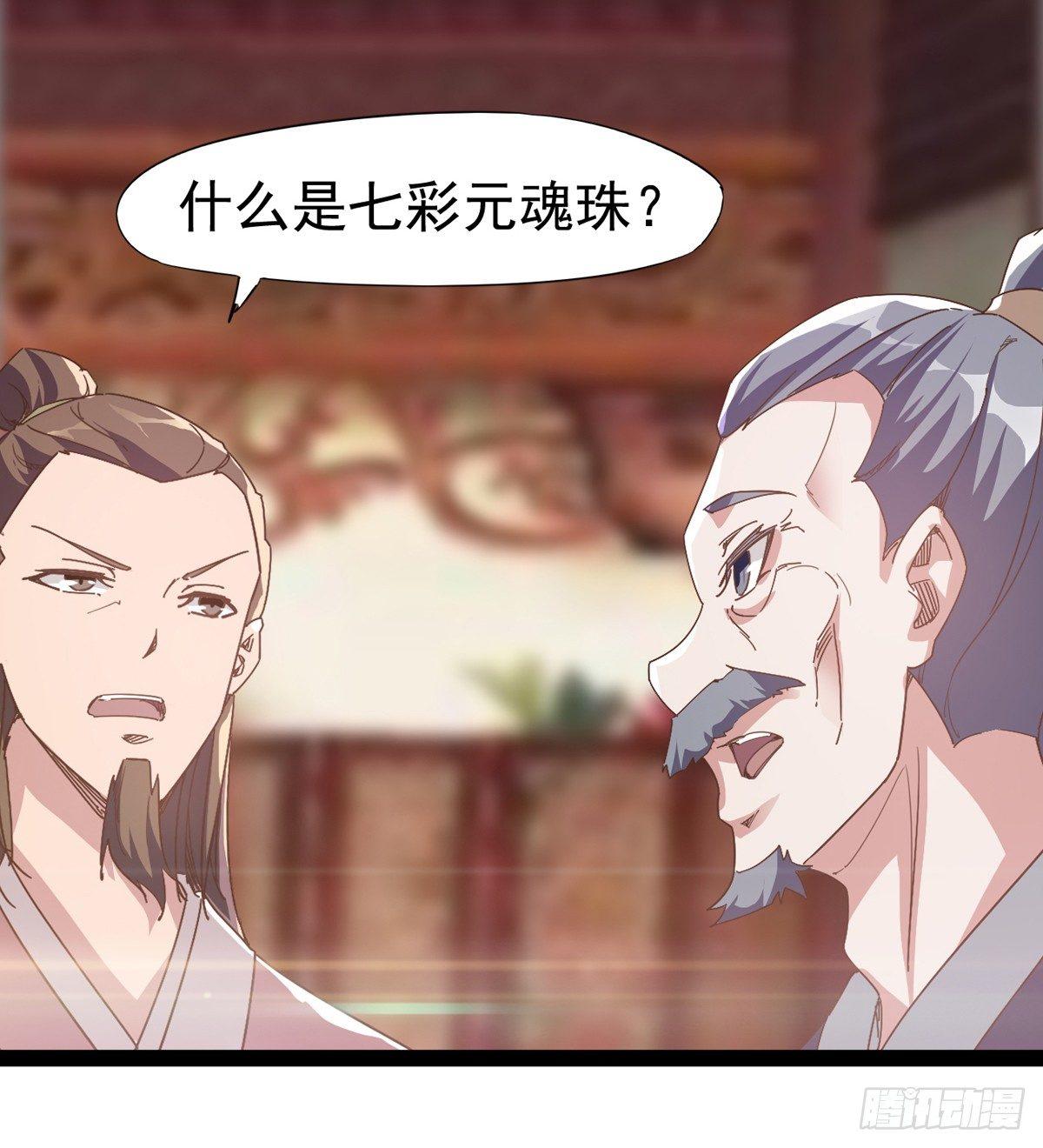 剑途韩漫全集-好戏即将上演无删减无遮挡章节图片 