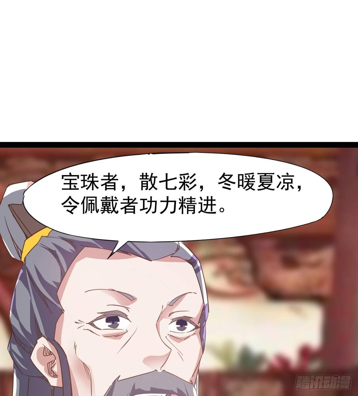 剑途韩漫全集-好戏即将上演无删减无遮挡章节图片 