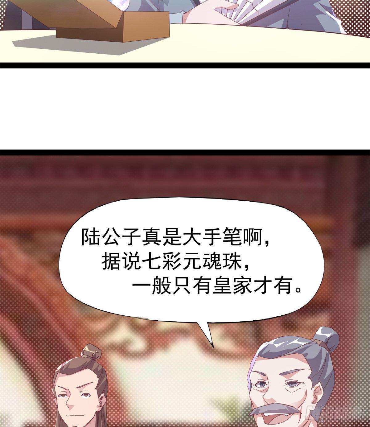 剑途韩漫全集-好戏即将上演无删减无遮挡章节图片 