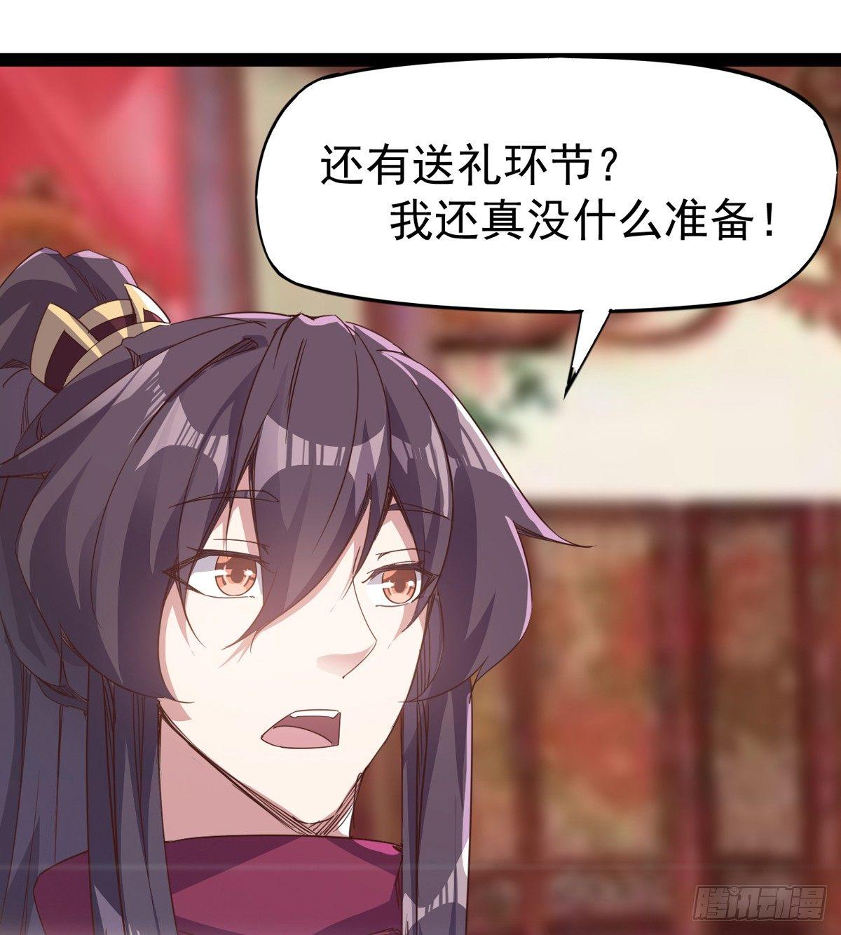 剑途韩漫全集-好戏即将上演无删减无遮挡章节图片 
