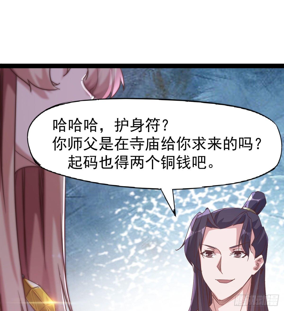 剑途韩漫全集-好戏即将上演无删减无遮挡章节图片 