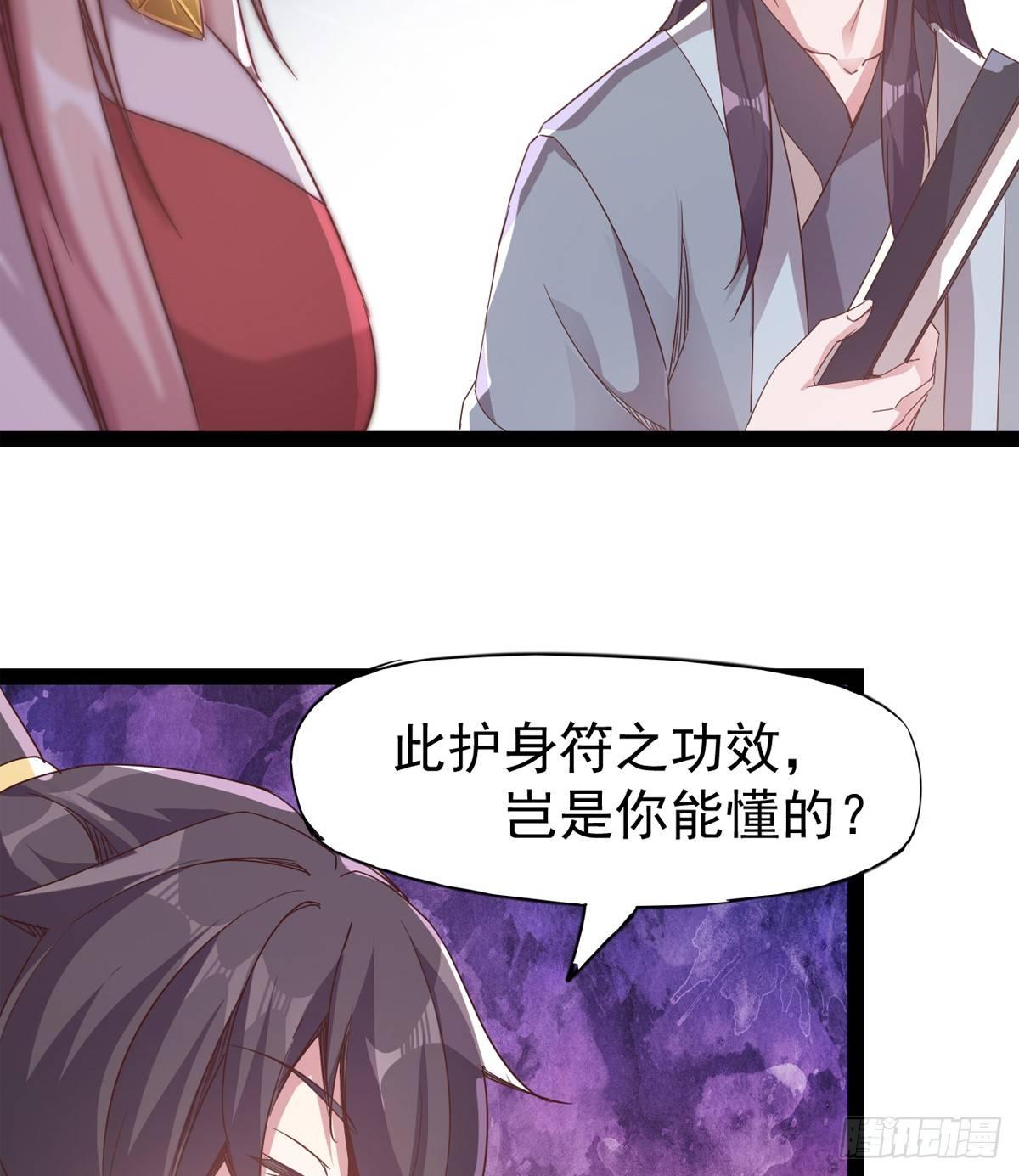 剑途韩漫全集-好戏即将上演无删减无遮挡章节图片 