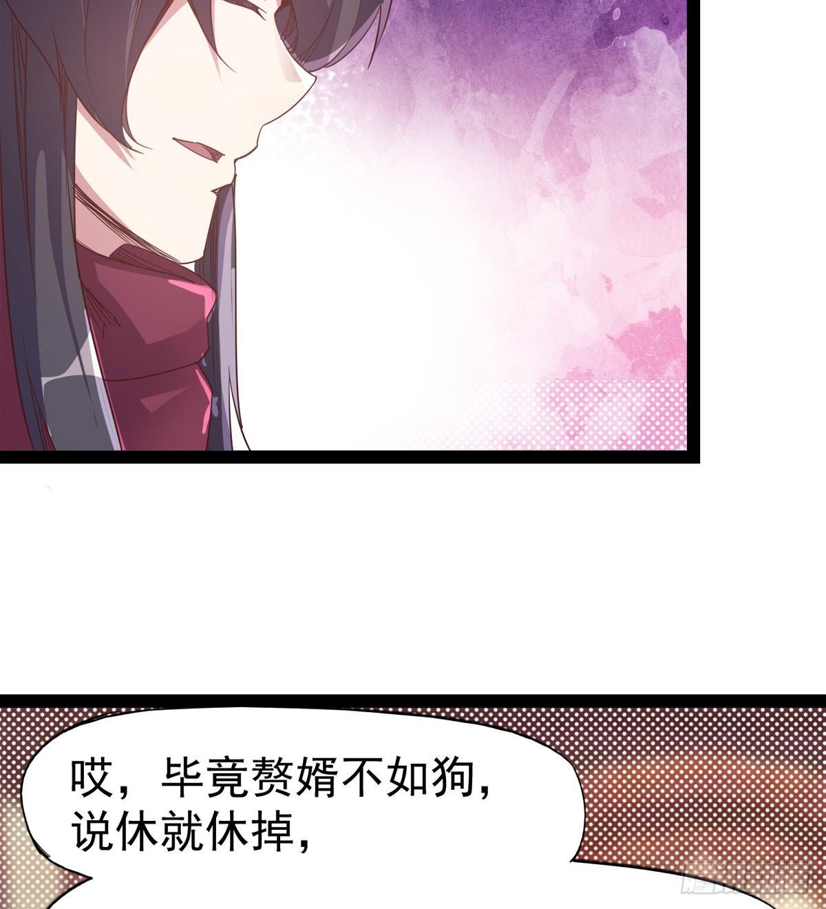 剑途韩漫全集-好戏即将上演无删减无遮挡章节图片 