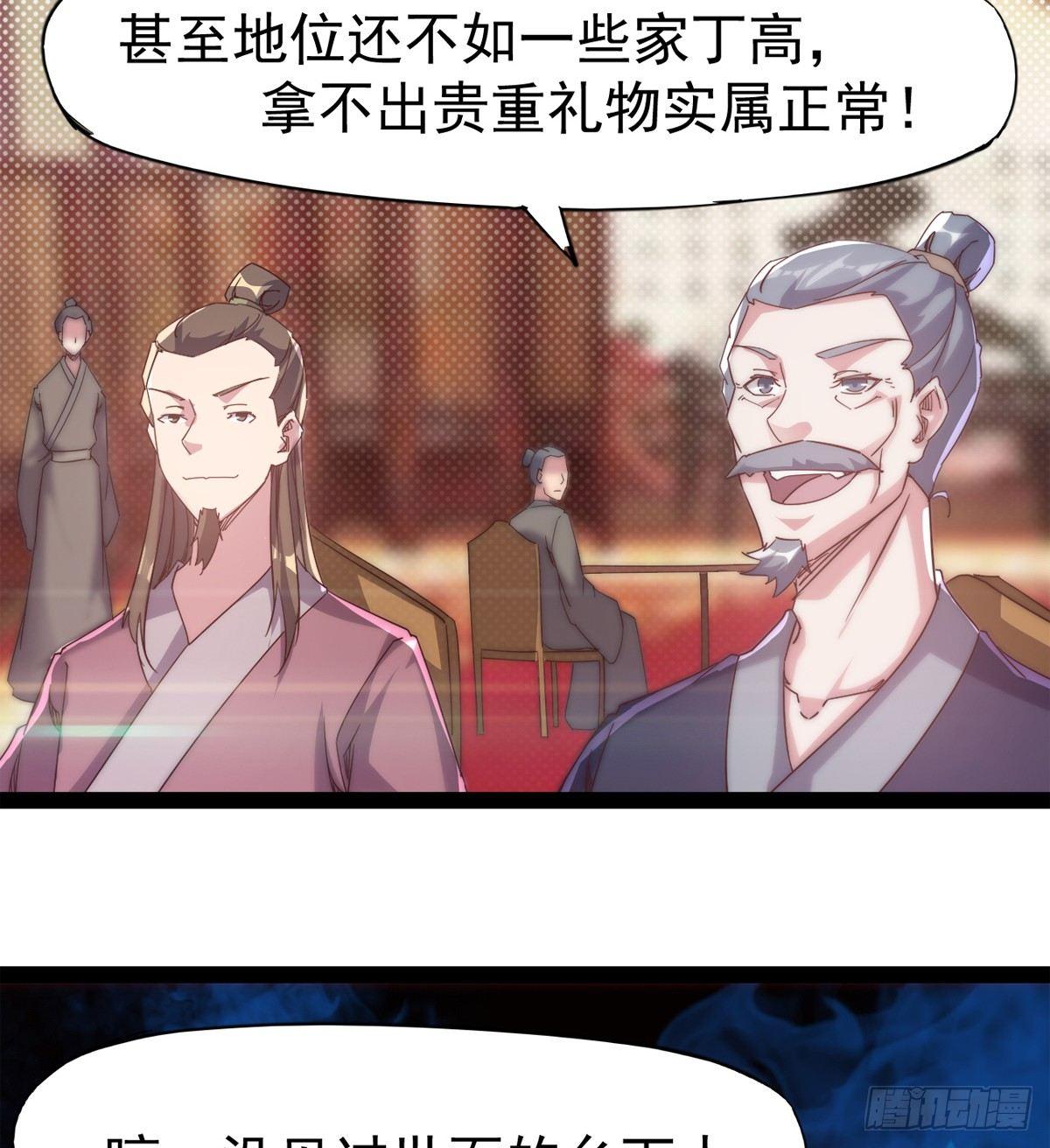 剑途韩漫全集-好戏即将上演无删减无遮挡章节图片 