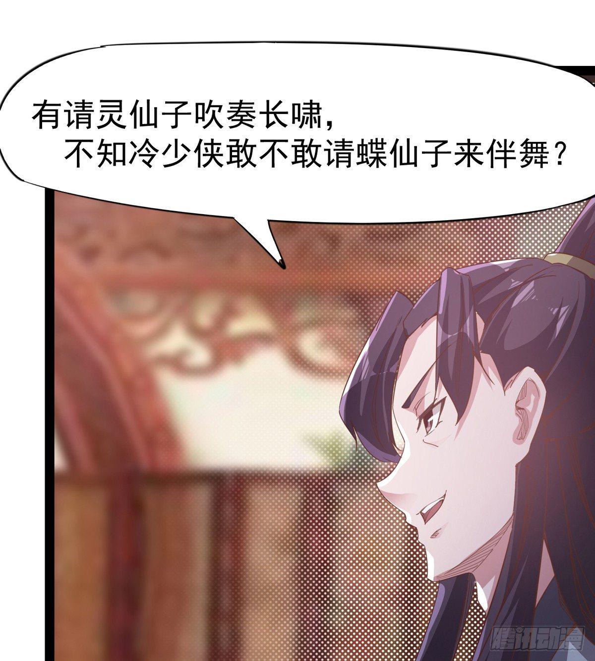 剑途韩漫全集-好戏即将上演无删减无遮挡章节图片 