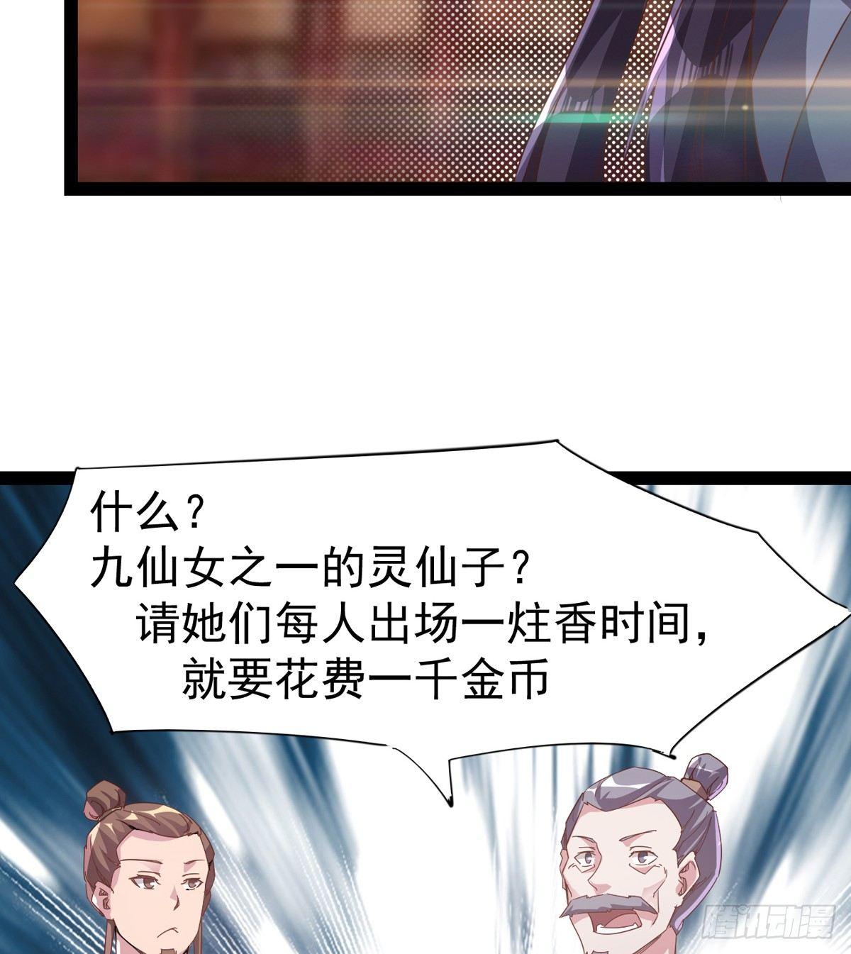 剑途韩漫全集-好戏即将上演无删减无遮挡章节图片 