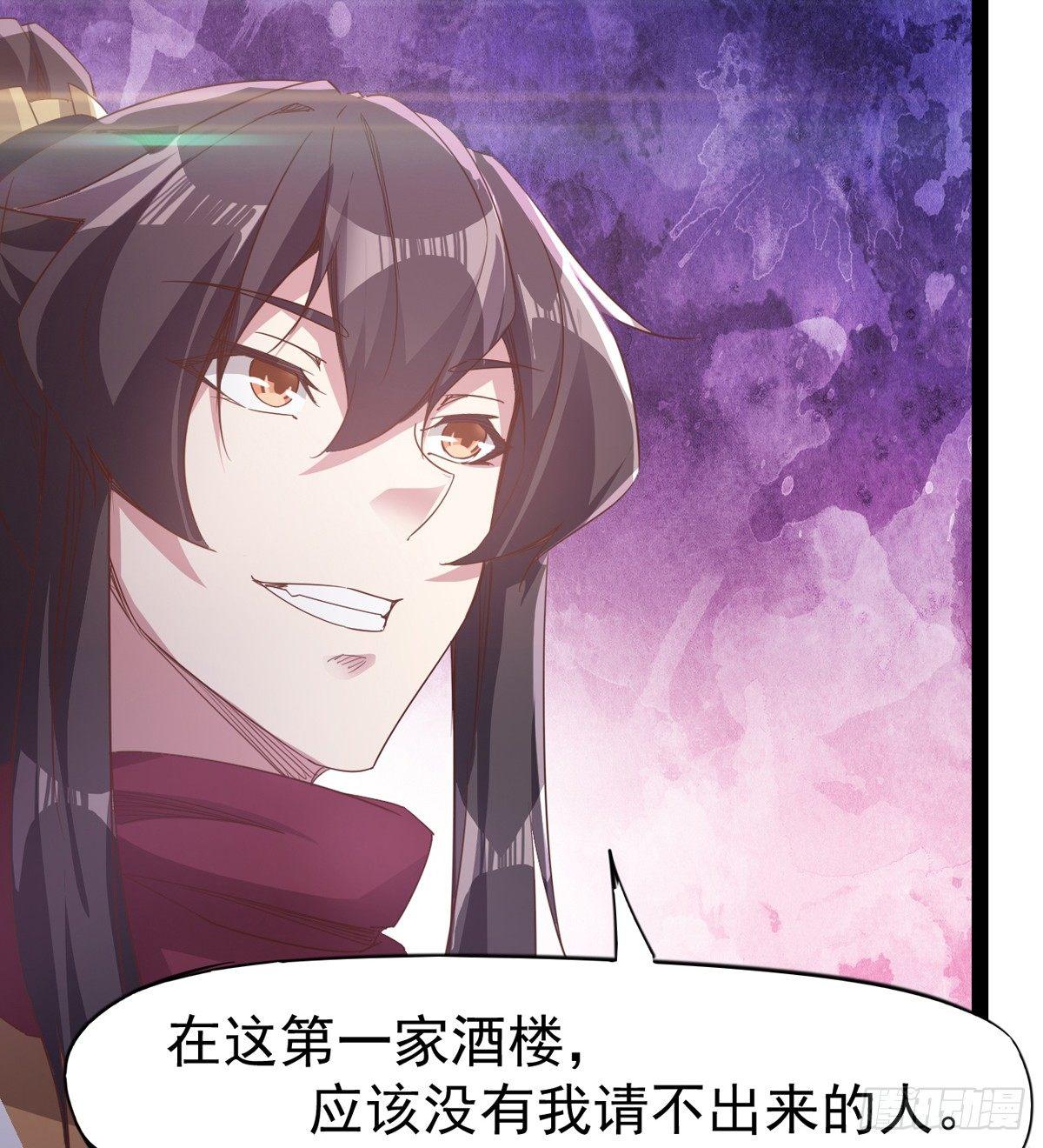 剑途韩漫全集-好戏即将上演无删减无遮挡章节图片 