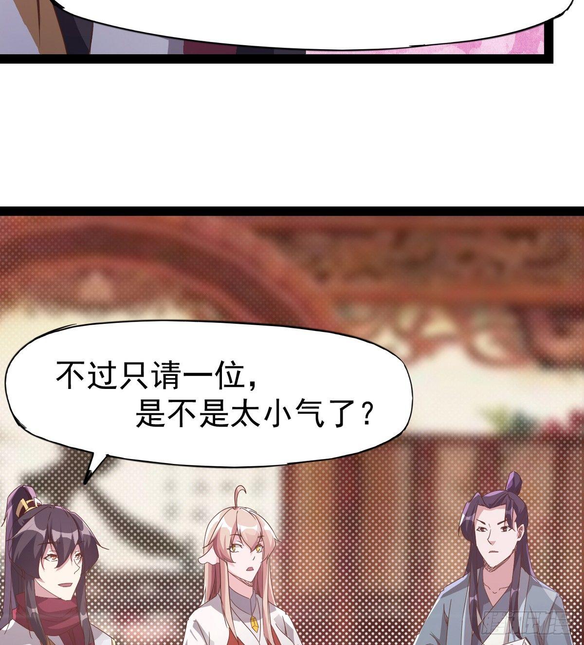 剑途韩漫全集-好戏即将上演无删减无遮挡章节图片 