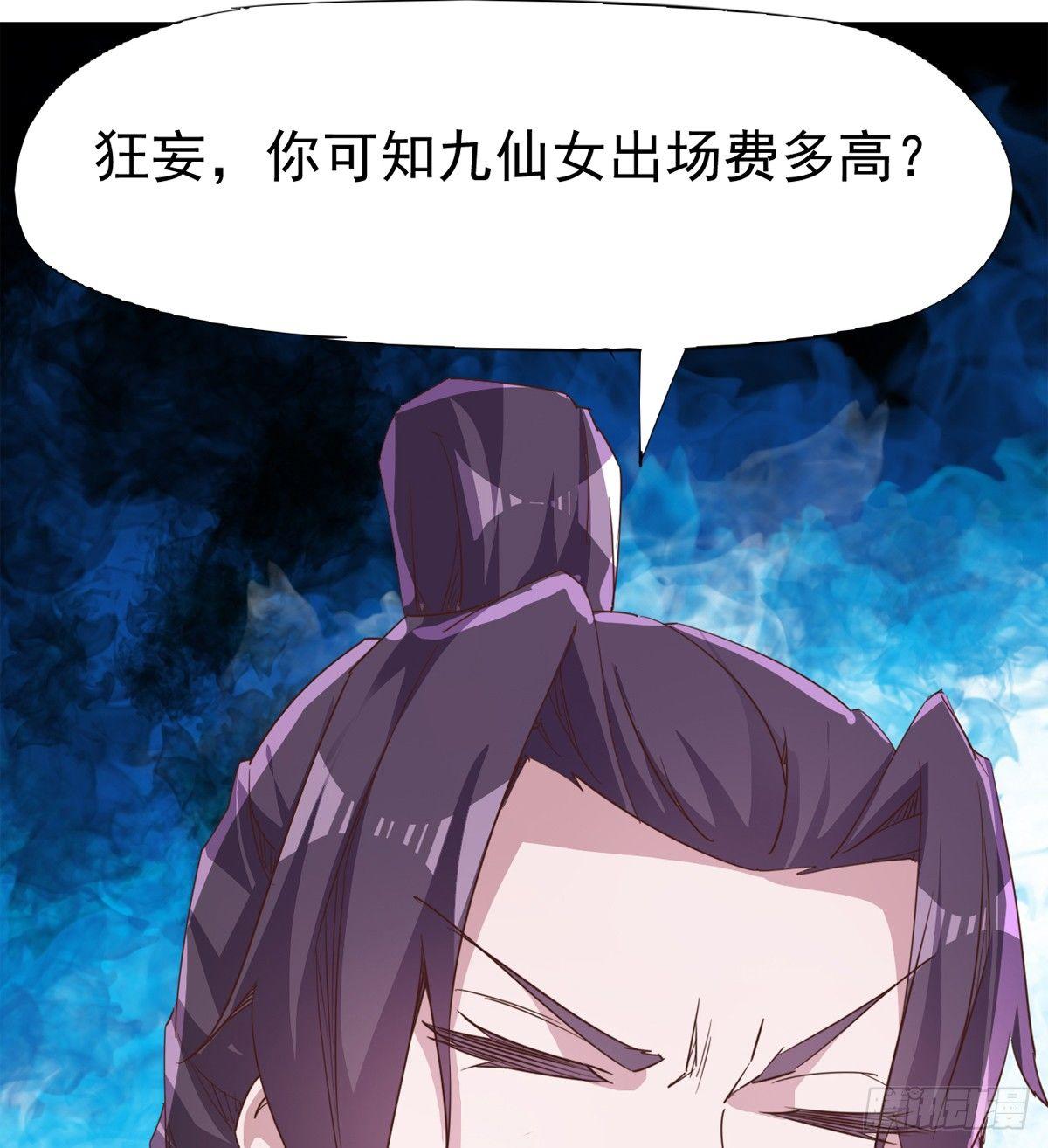 剑途韩漫全集-好戏即将上演无删减无遮挡章节图片 