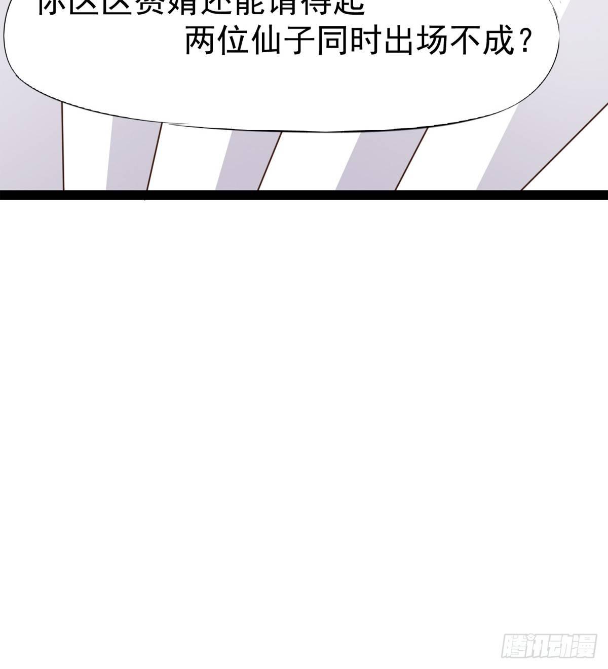 剑途韩漫全集-好戏即将上演无删减无遮挡章节图片 