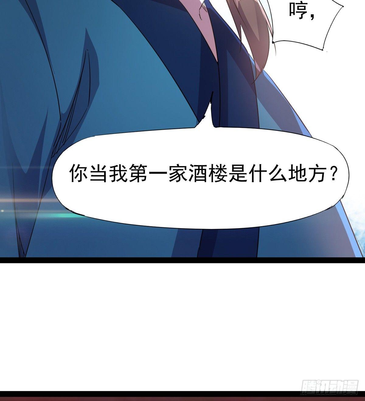 剑途韩漫全集-送钱上门的傻蛋无删减无遮挡章节图片 